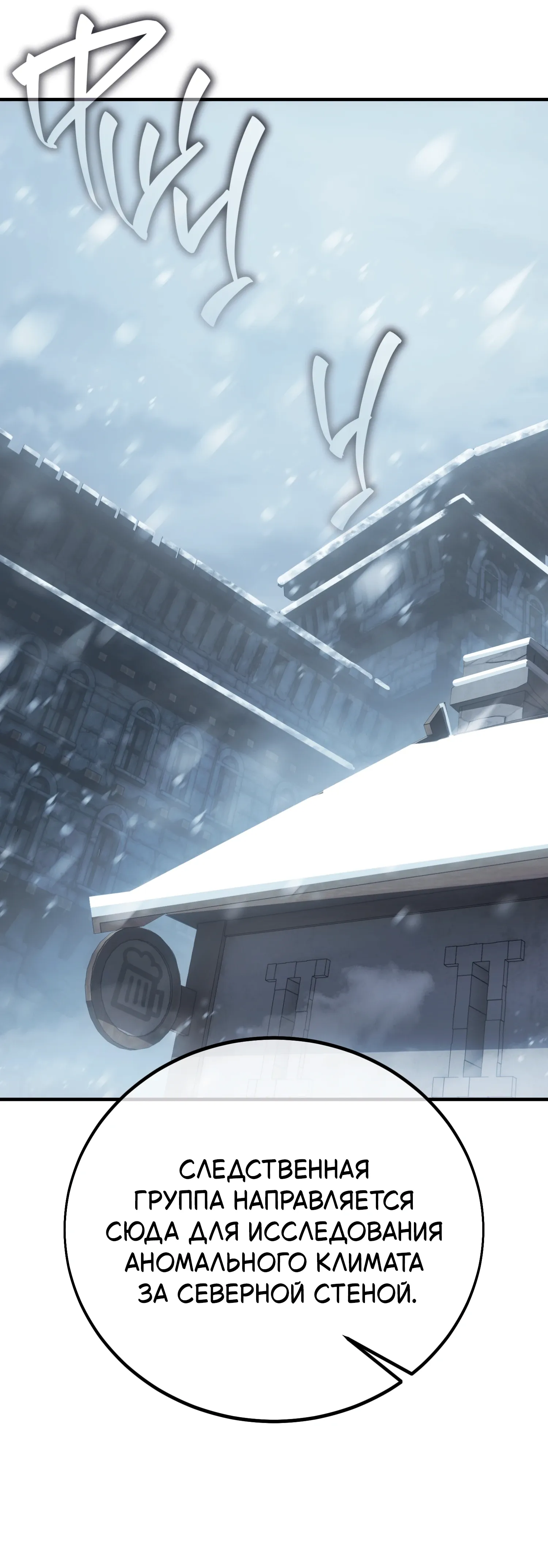 Read Я убил игрока академии RU Manga Online