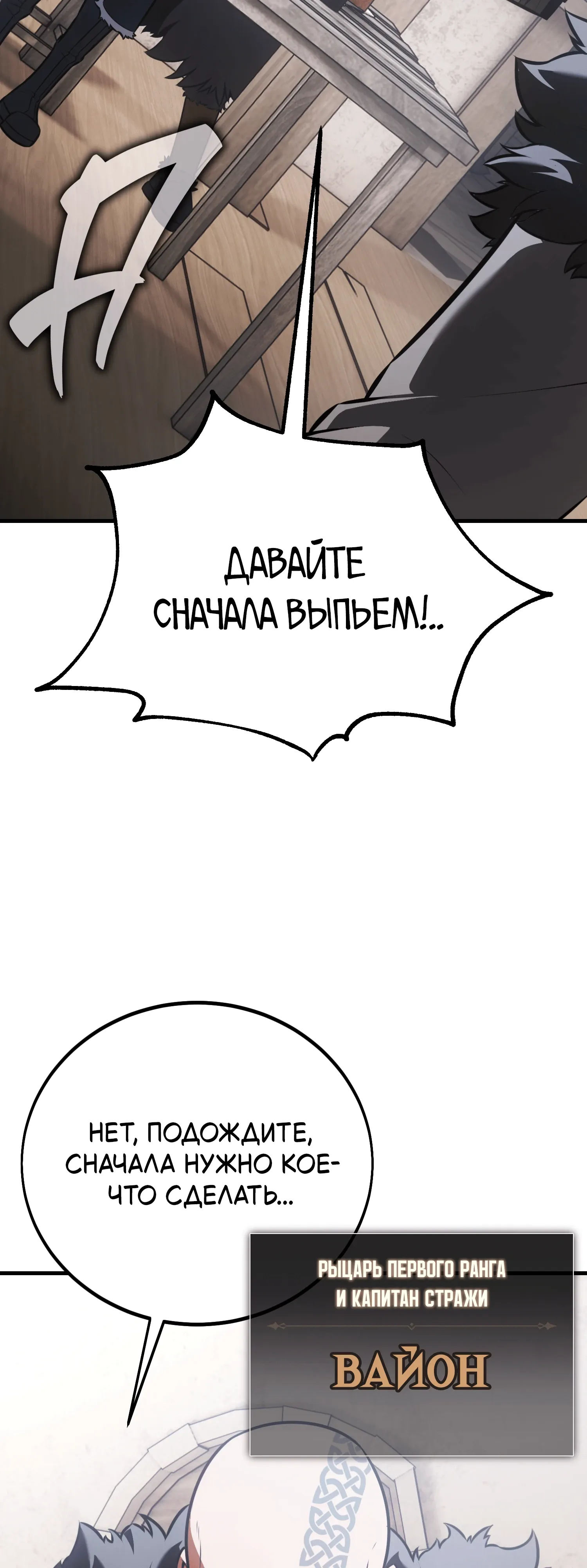 Read Я убил игрока академии RU Manga Online