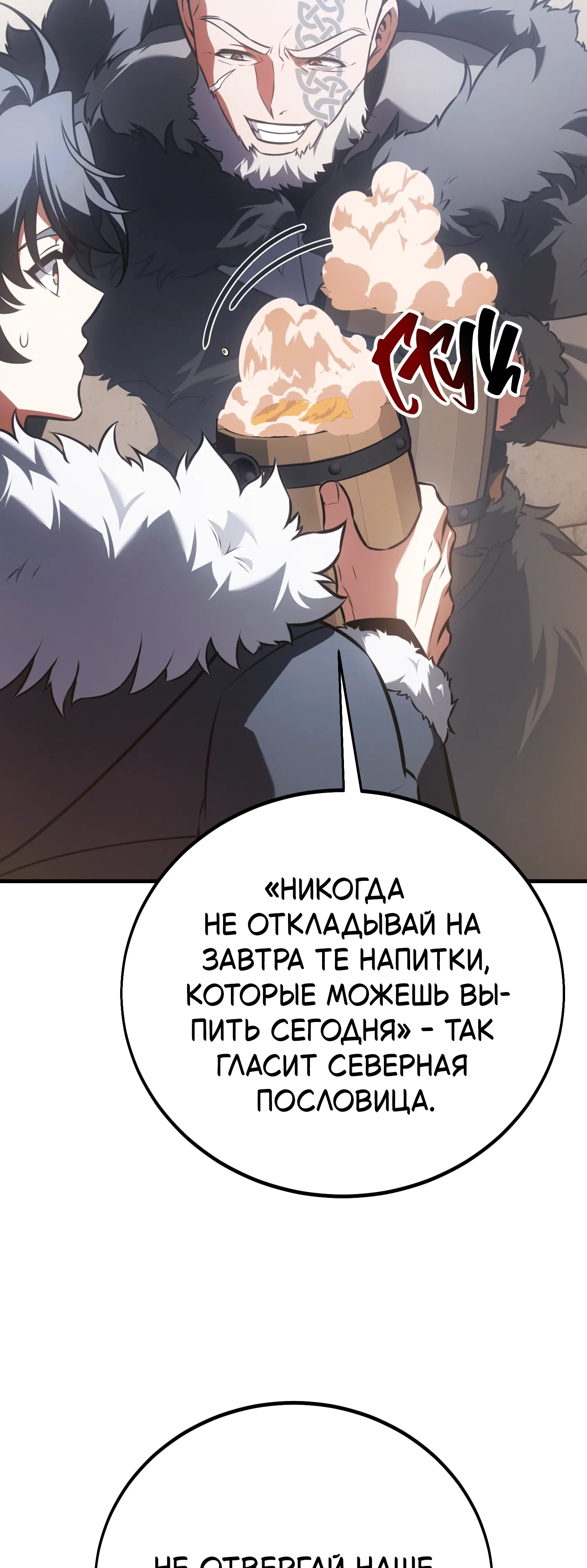 Read Я убил игрока академии RU Manga Online