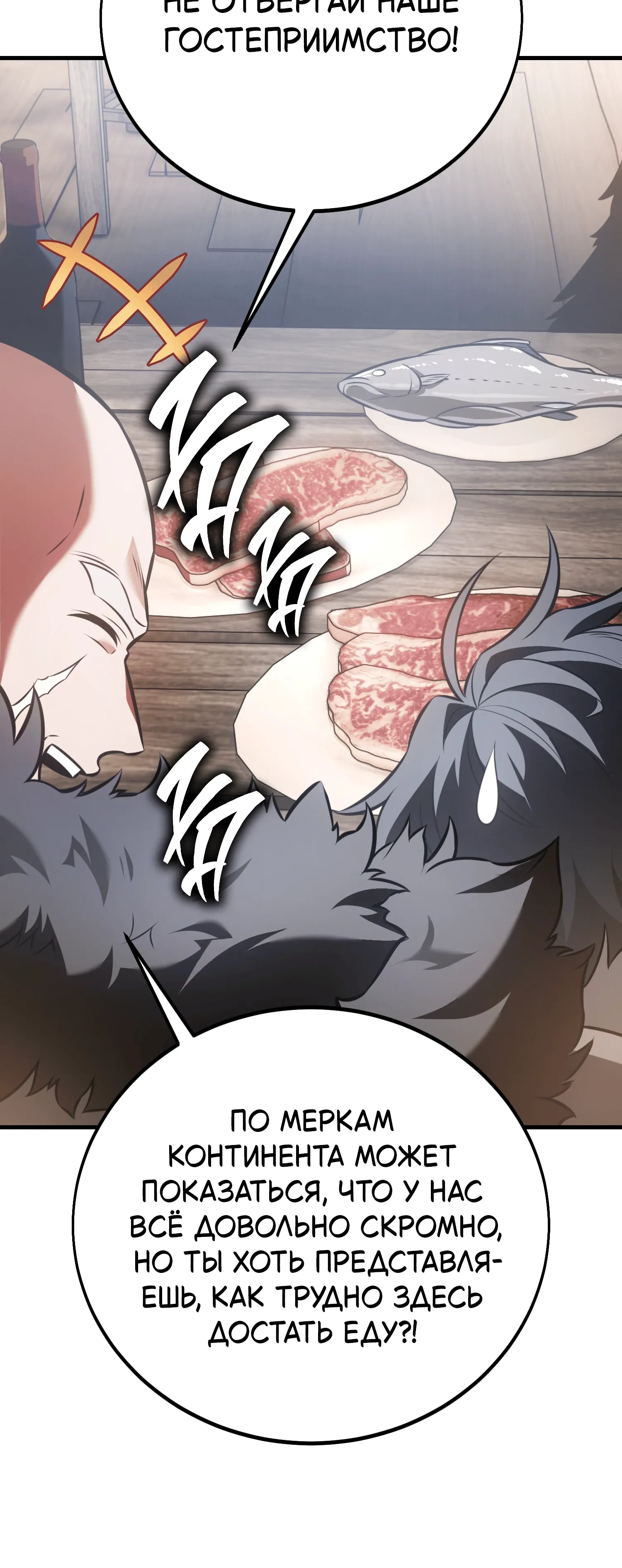 Read Я убил игрока академии RU Manga Online