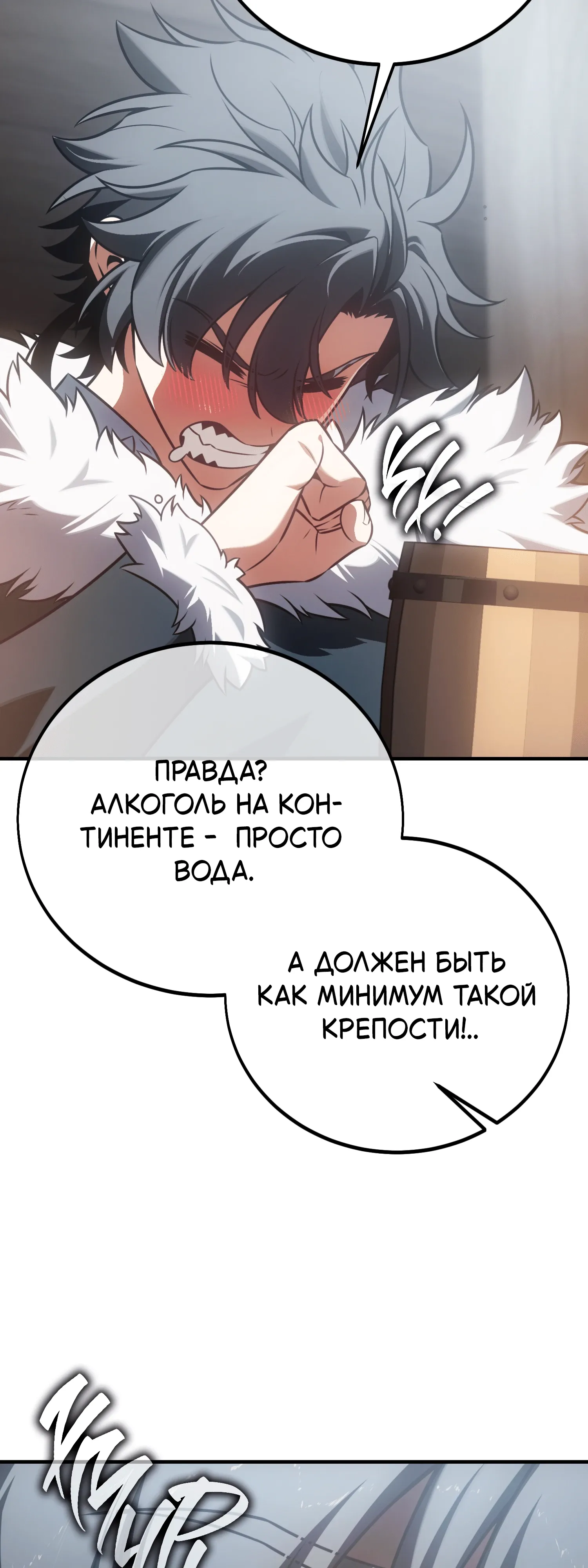 Read Я убил игрока академии RU Manga Online