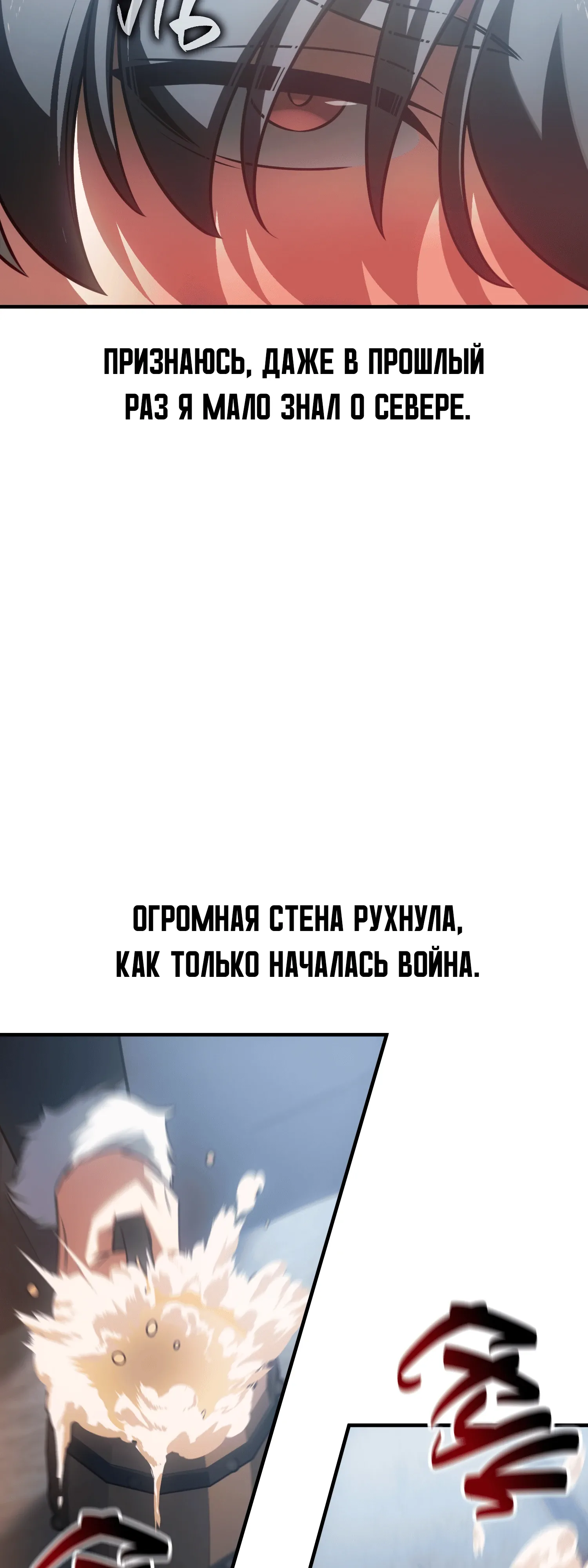 Read Я убил игрока академии RU Manga Online