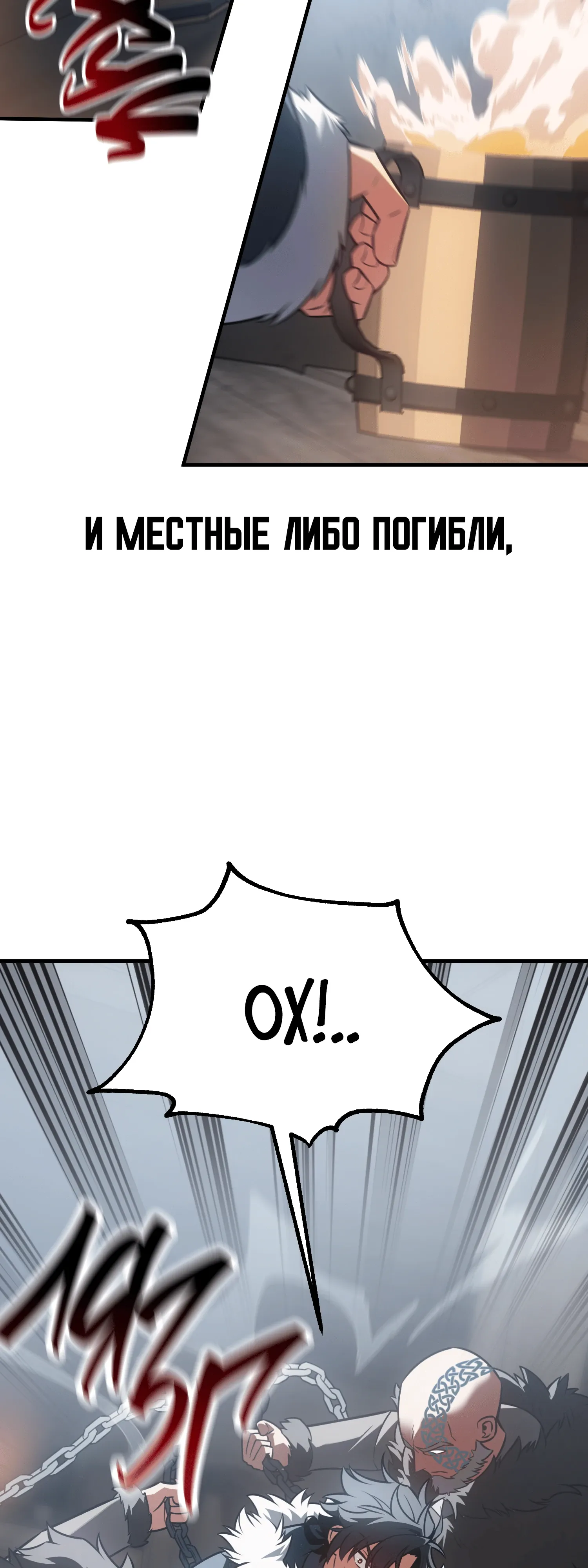 Read Я убил игрока академии RU Manga Online