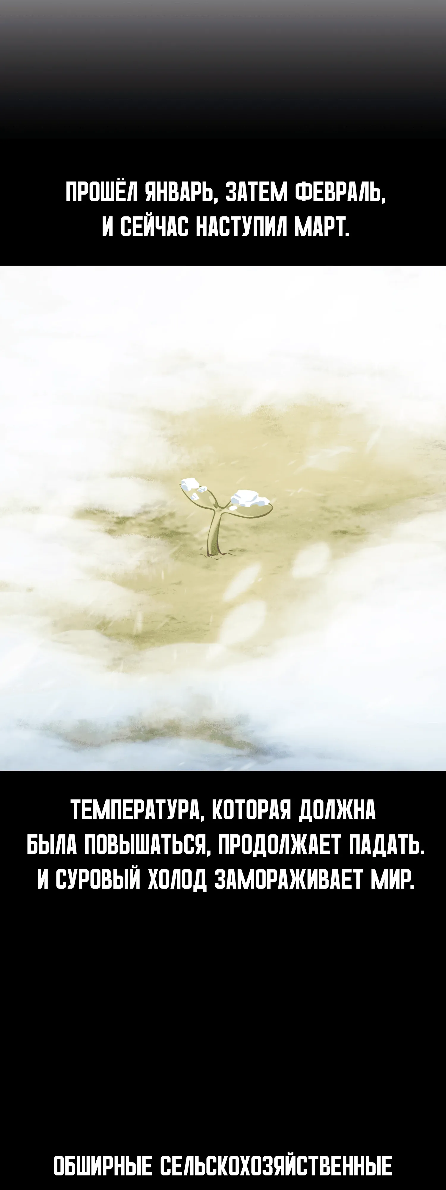 Read Я убил игрока академии RU Manga Online