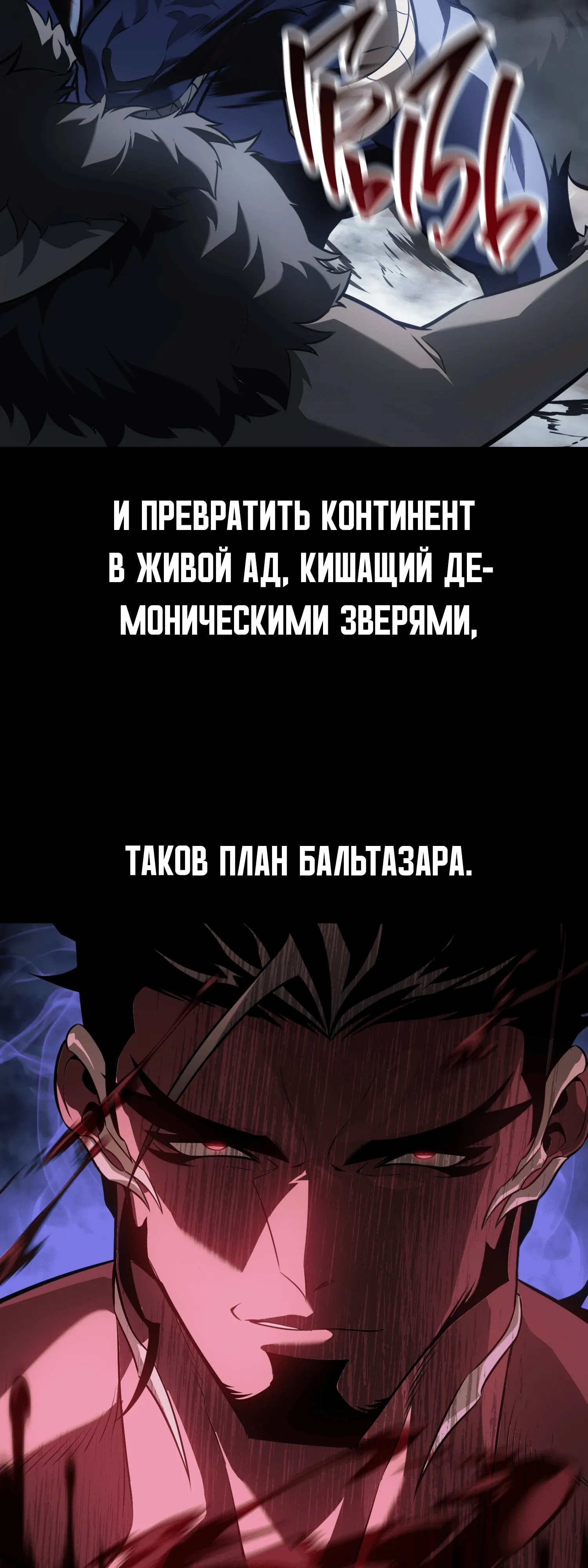 Read Я убил игрока академии RU Manga Online