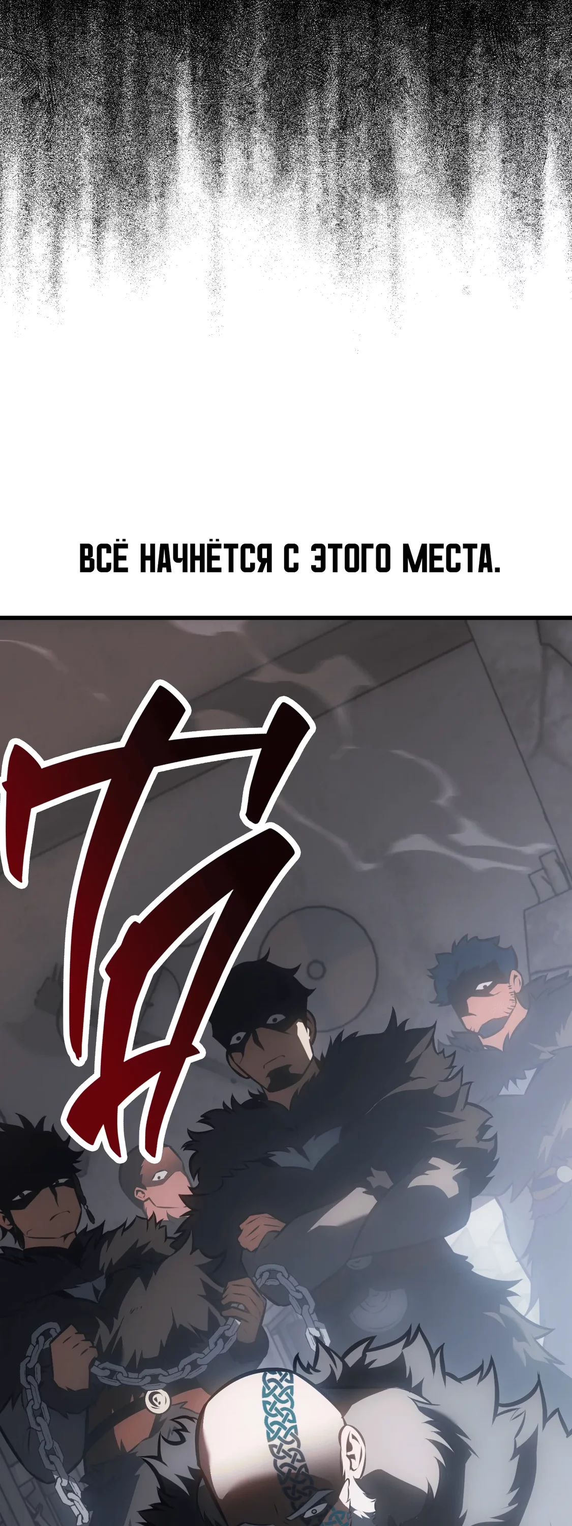 Read Я убил игрока академии RU Manga Online