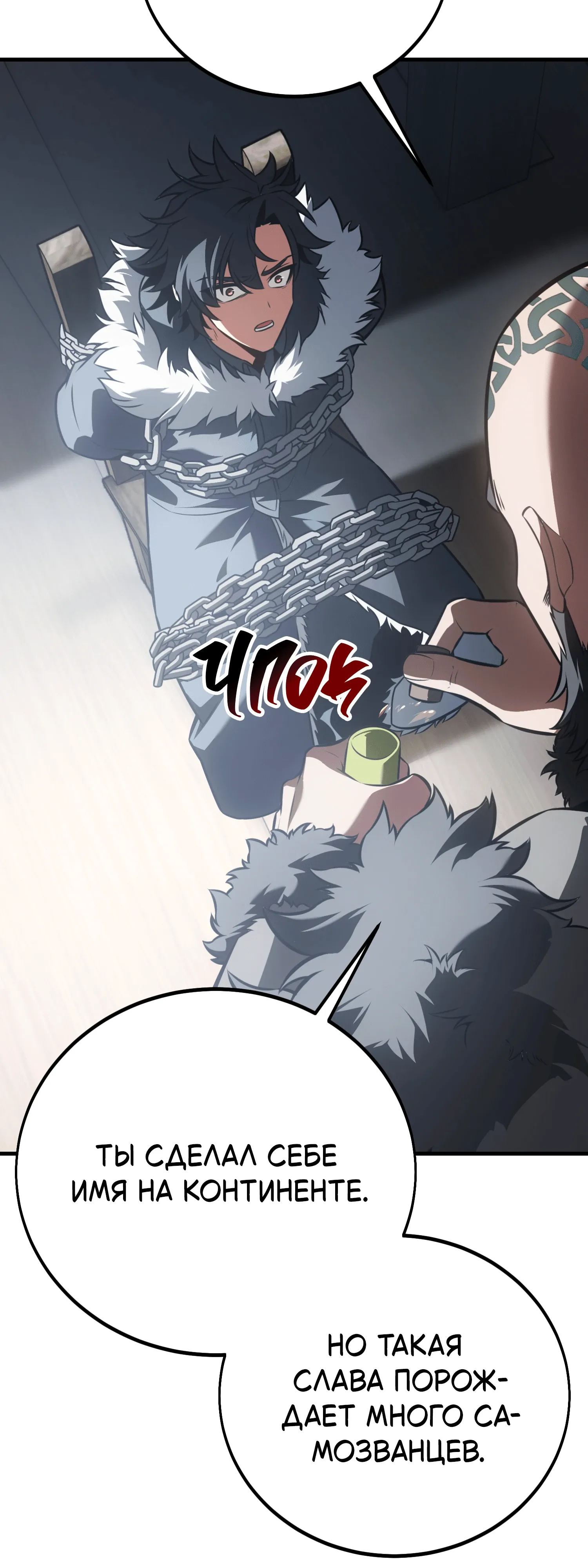 Read Я убил игрока академии RU Manga Online