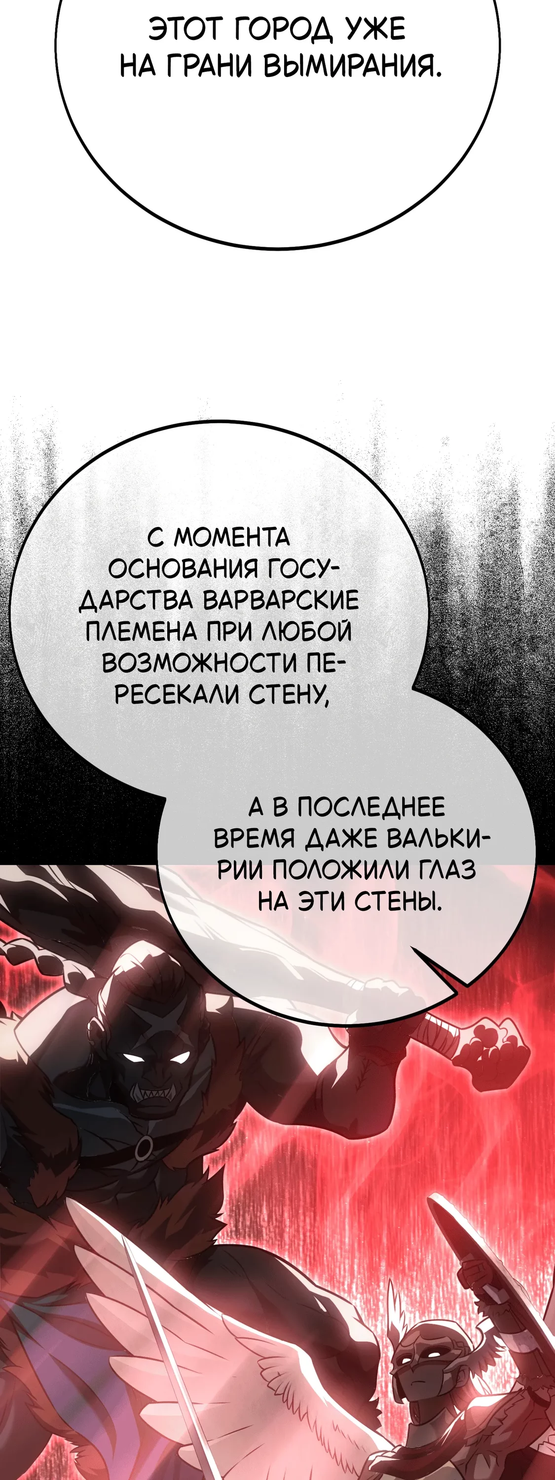 Read Я убил игрока академии RU Manga Online