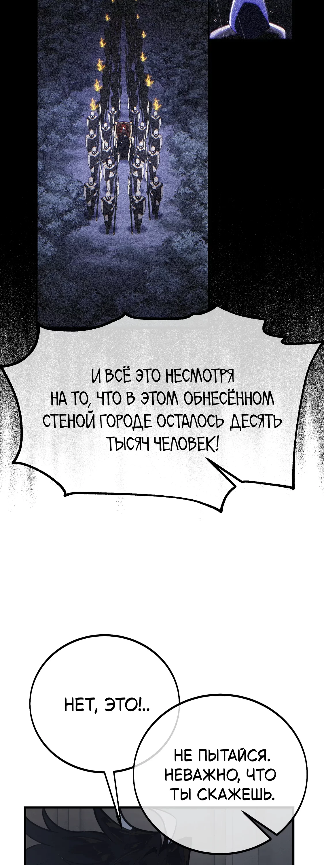 Read Я убил игрока академии RU Manga Online