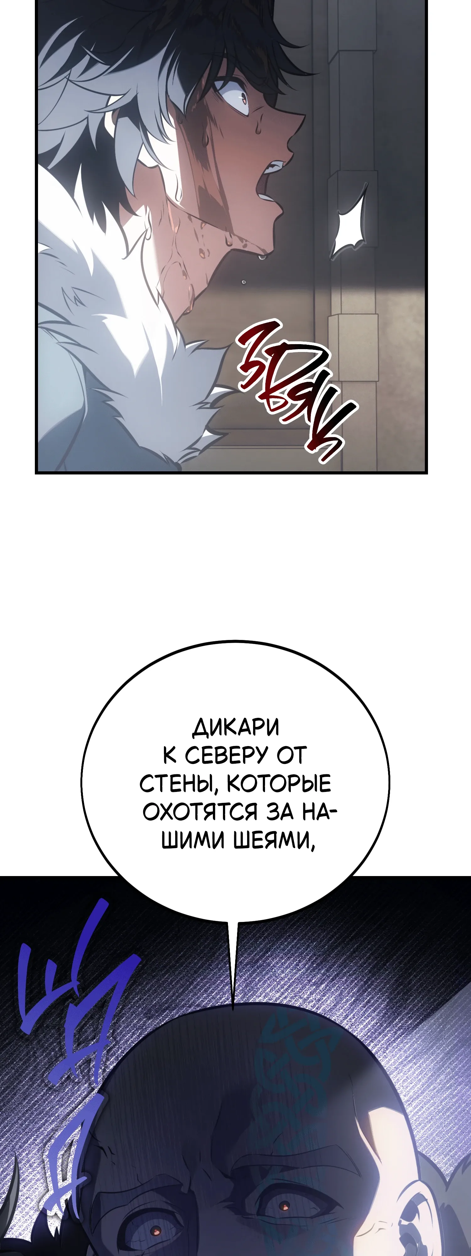 Read Я убил игрока академии RU Manga Online