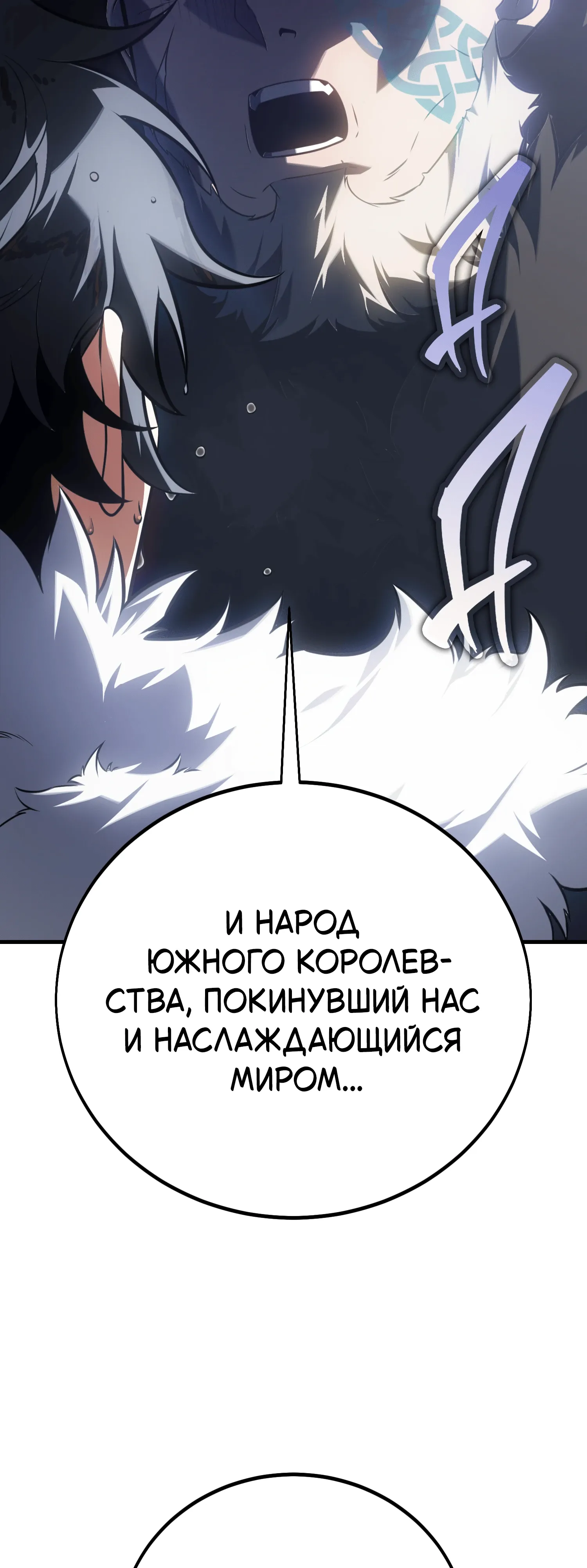 Read Я убил игрока академии RU Manga Online