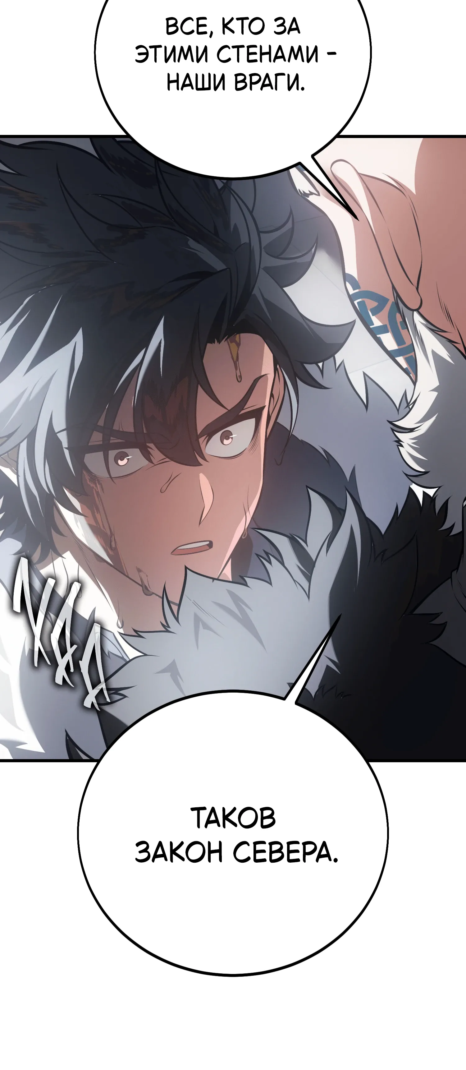Read Я убил игрока академии RU Manga Online