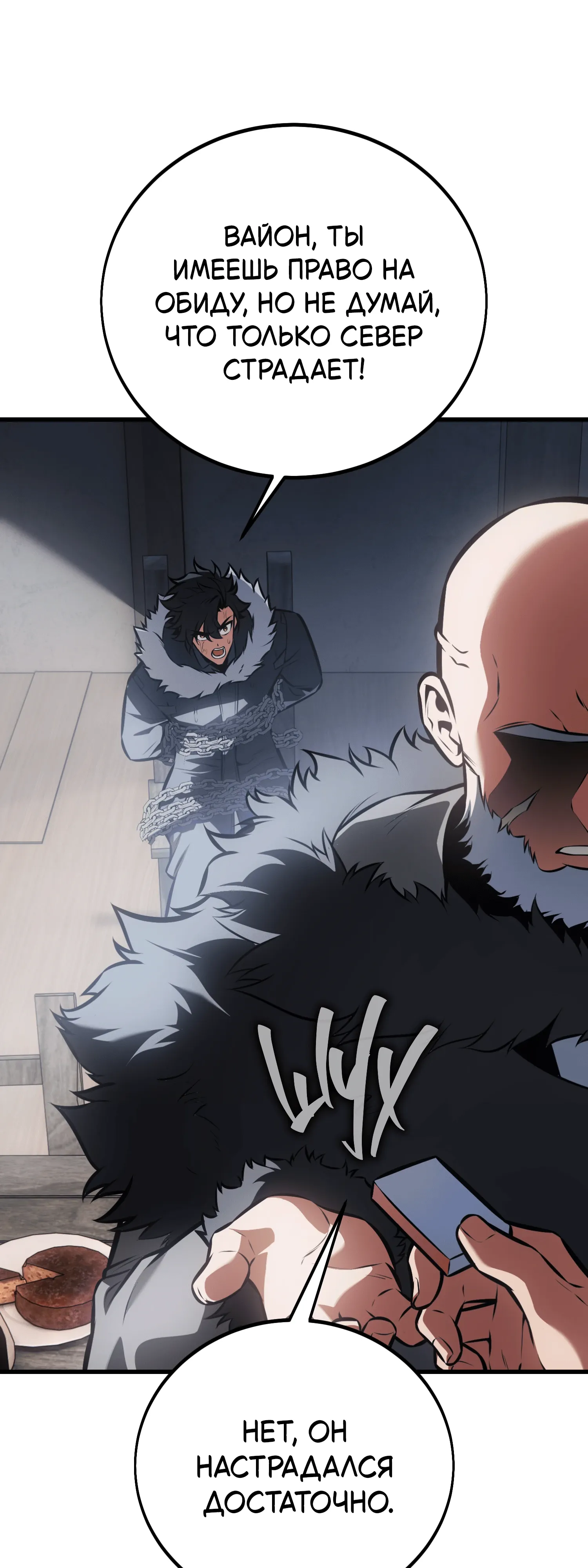 Read Я убил игрока академии RU Manga Online