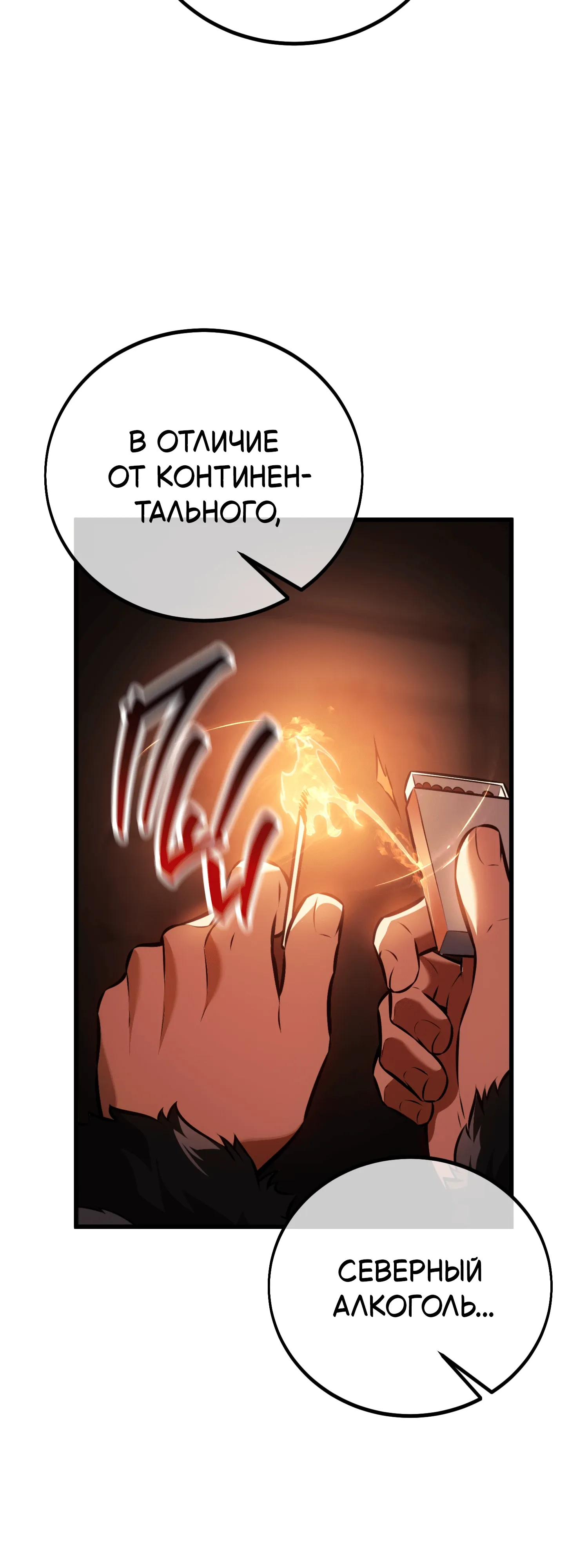 Read Я убил игрока академии RU Manga Online