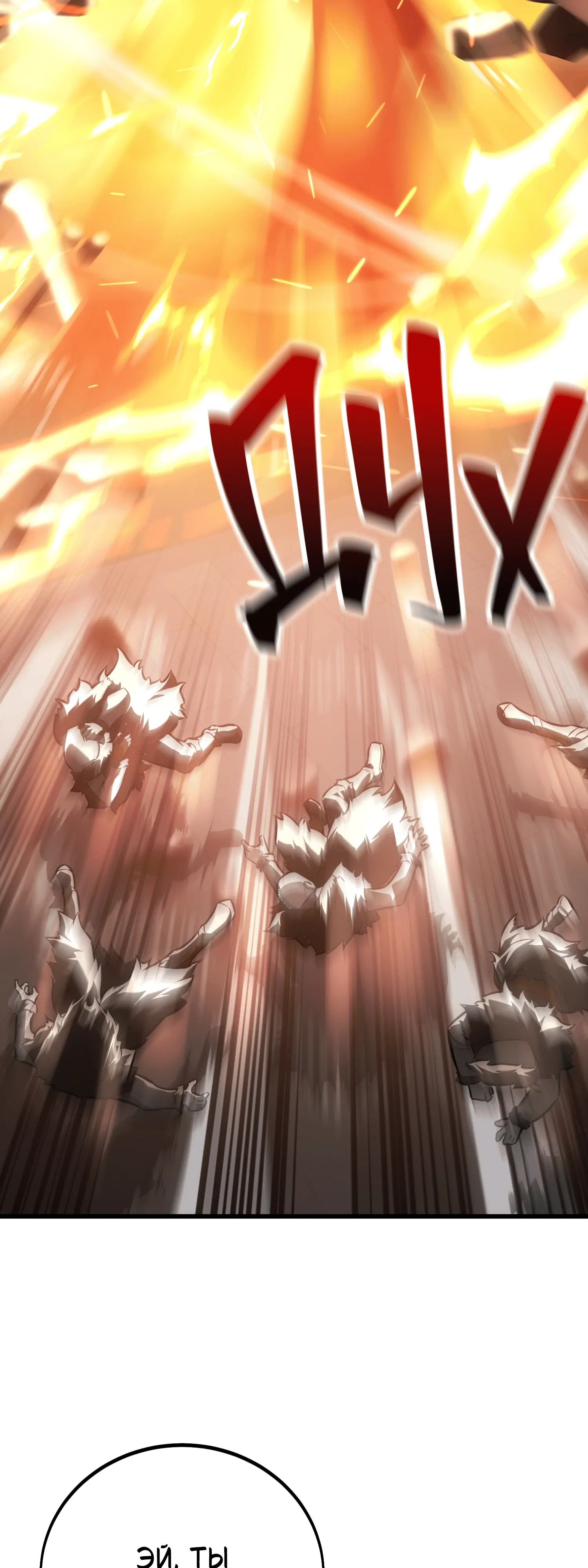 Read Я убил игрока академии RU Manga Online
