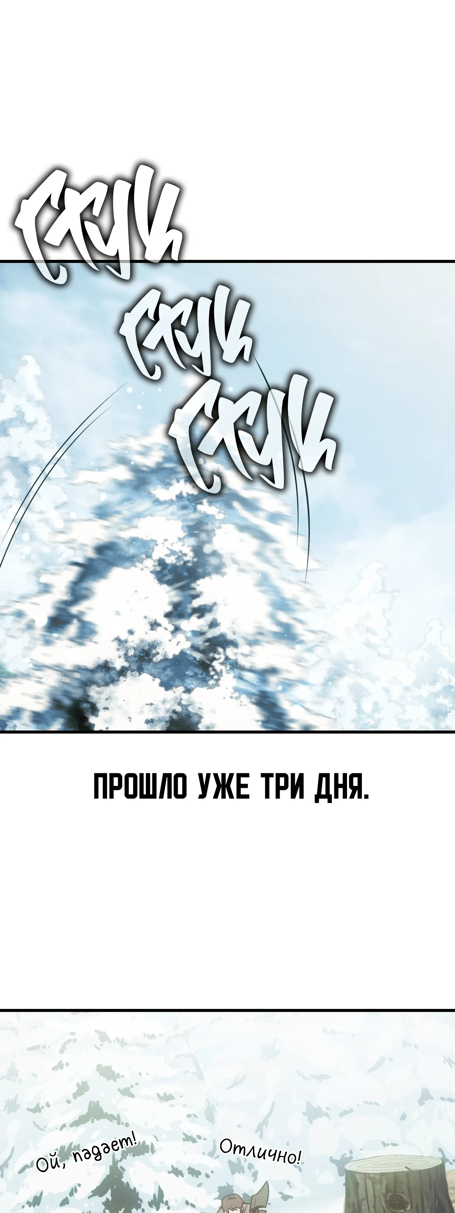 Read Я убил игрока академии RU Manga Online