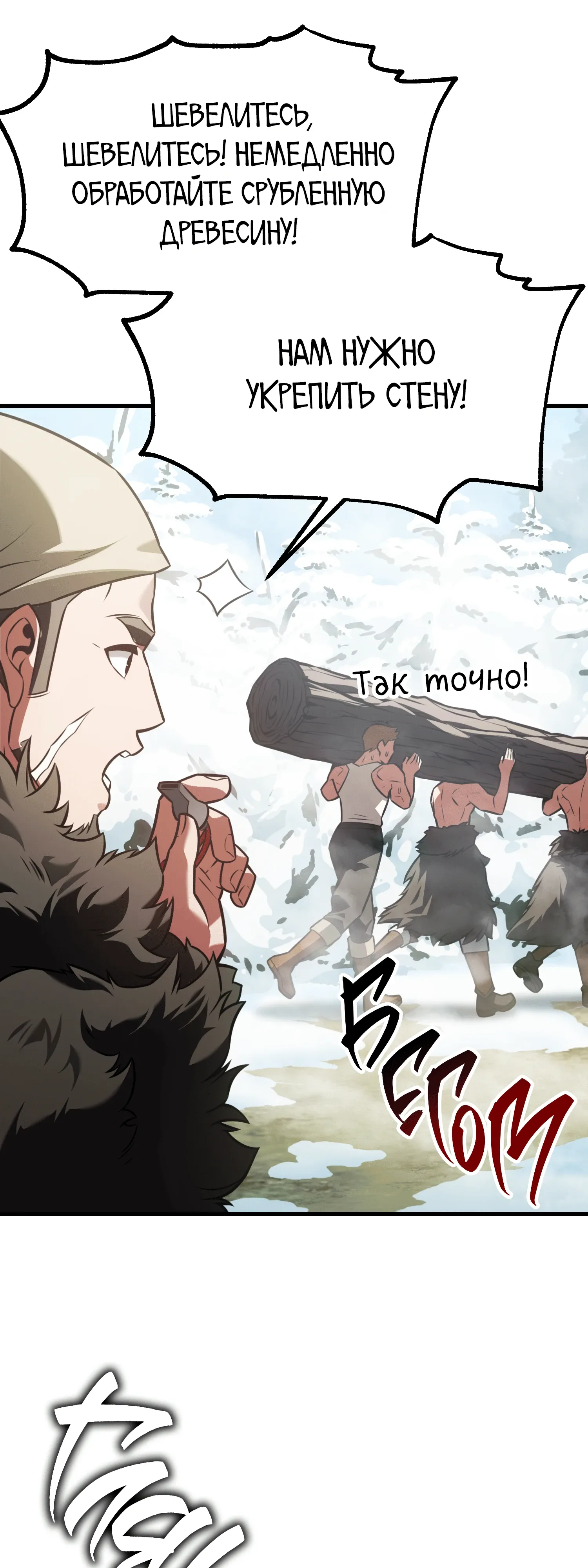 Read Я убил игрока академии RU Manga Online