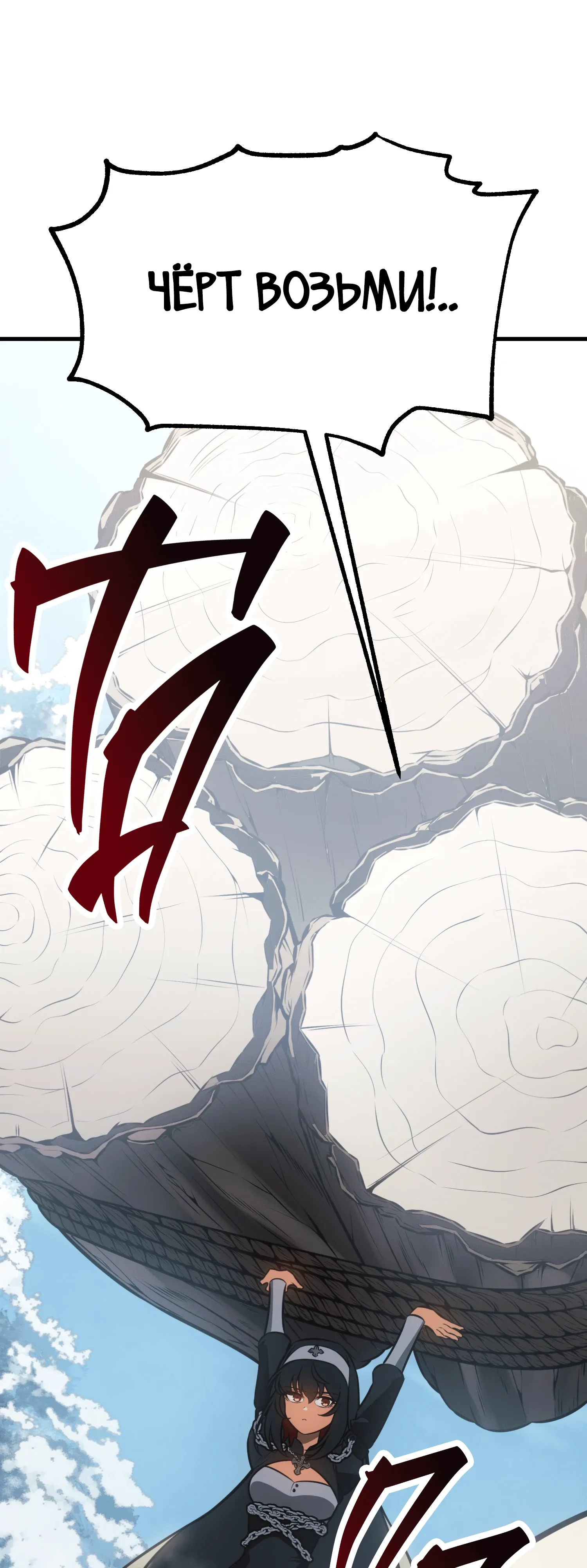 Read Я убил игрока академии RU Manga Online