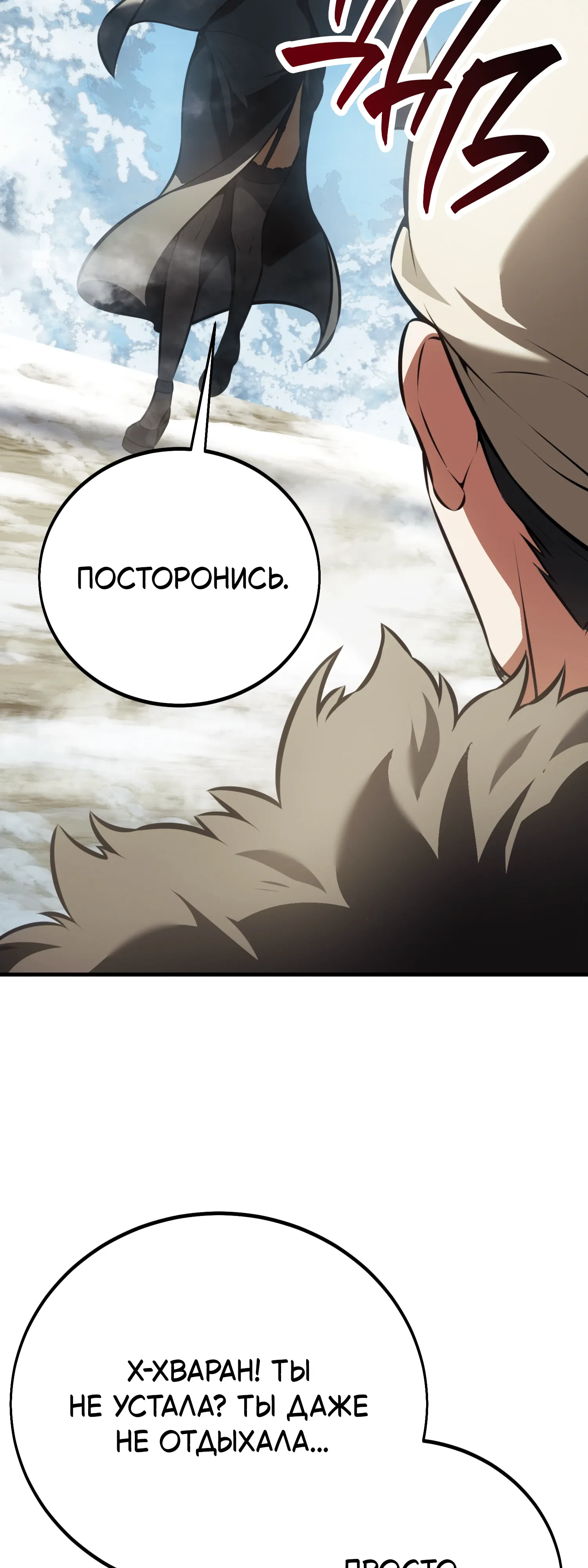 Read Я убил игрока академии RU Manga Online