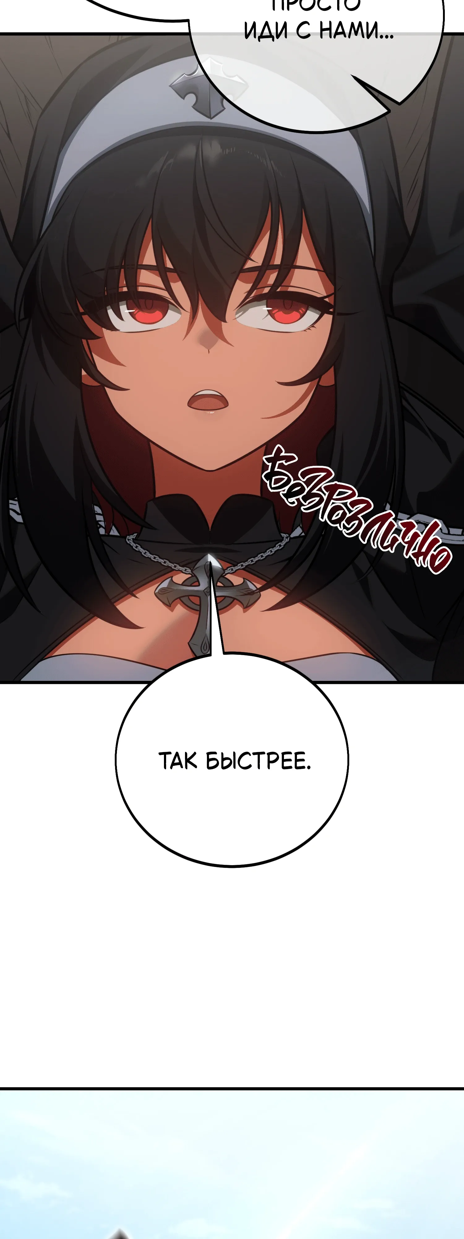 Read Я убил игрока академии RU Manga Online