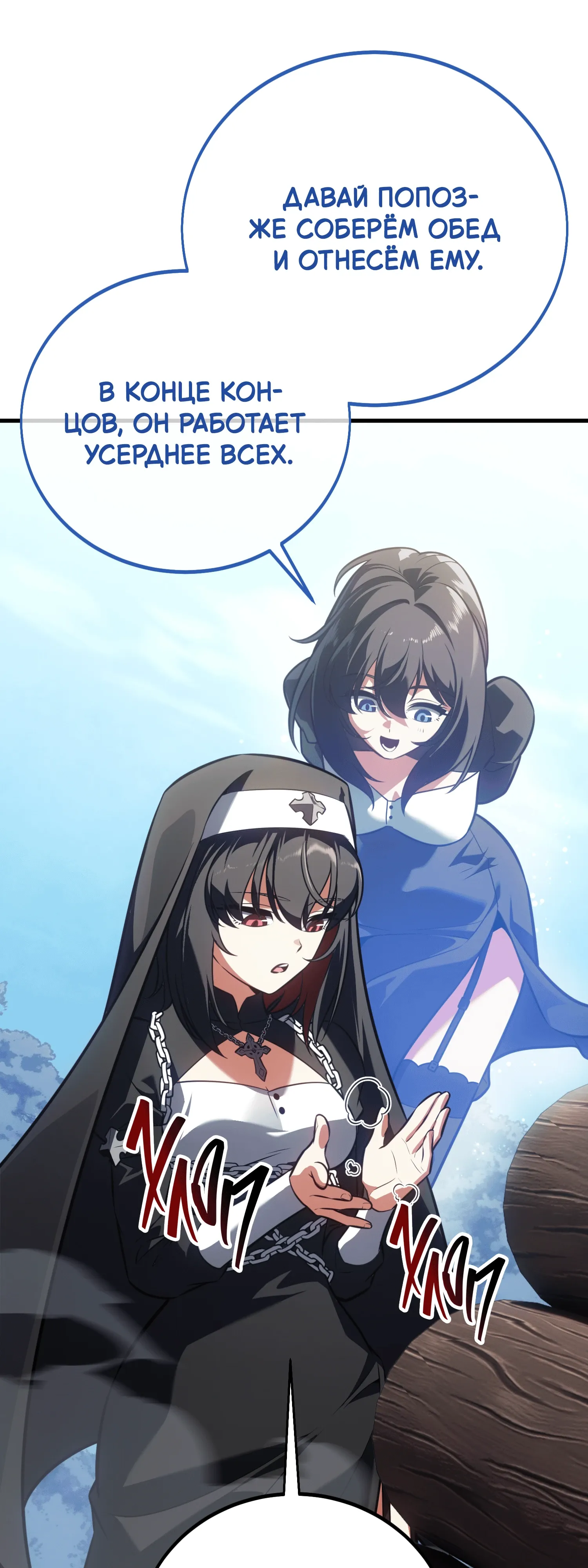 Read Я убил игрока академии RU Manga Online