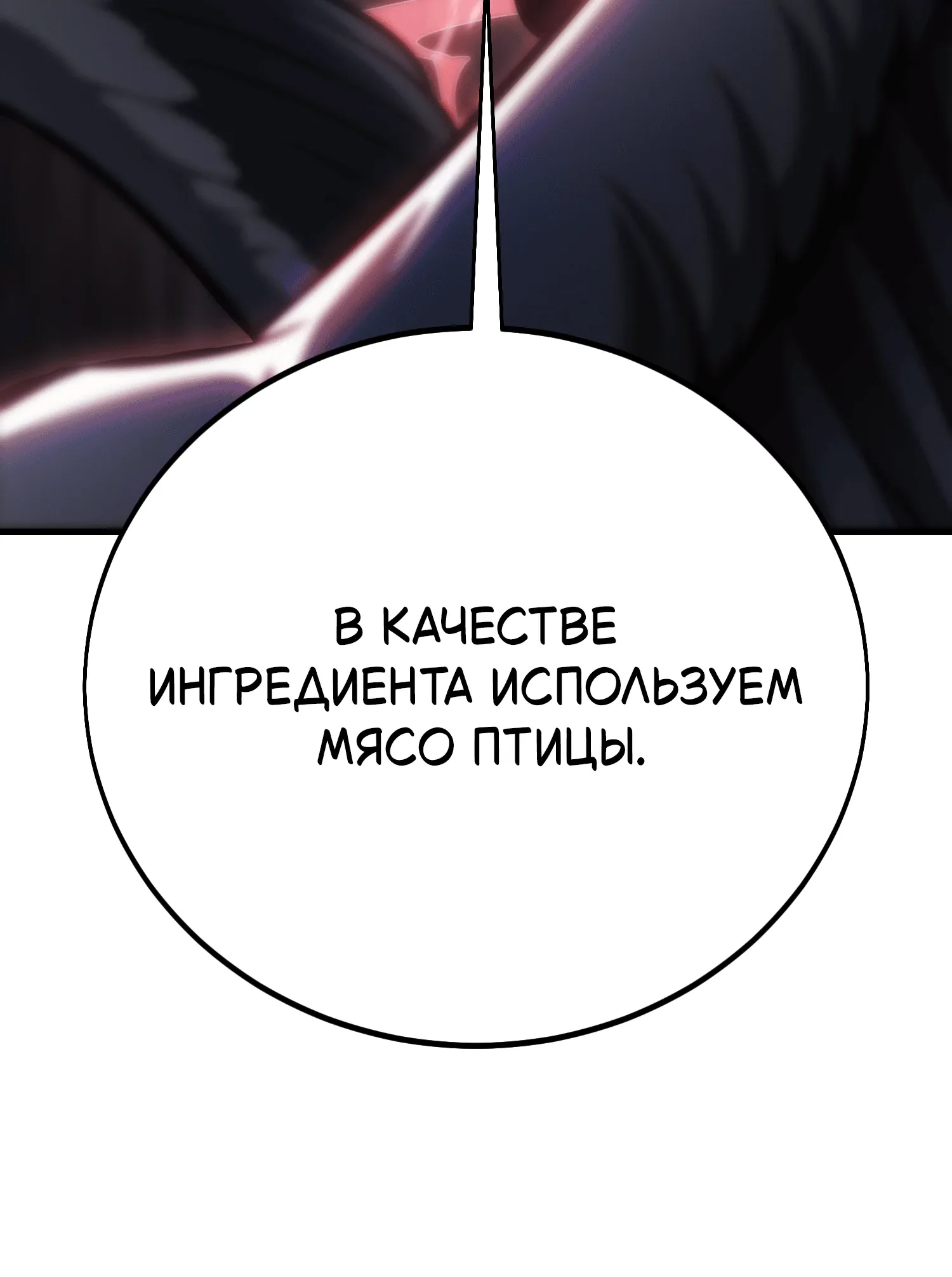Read Я убил игрока академии RU Manga Online