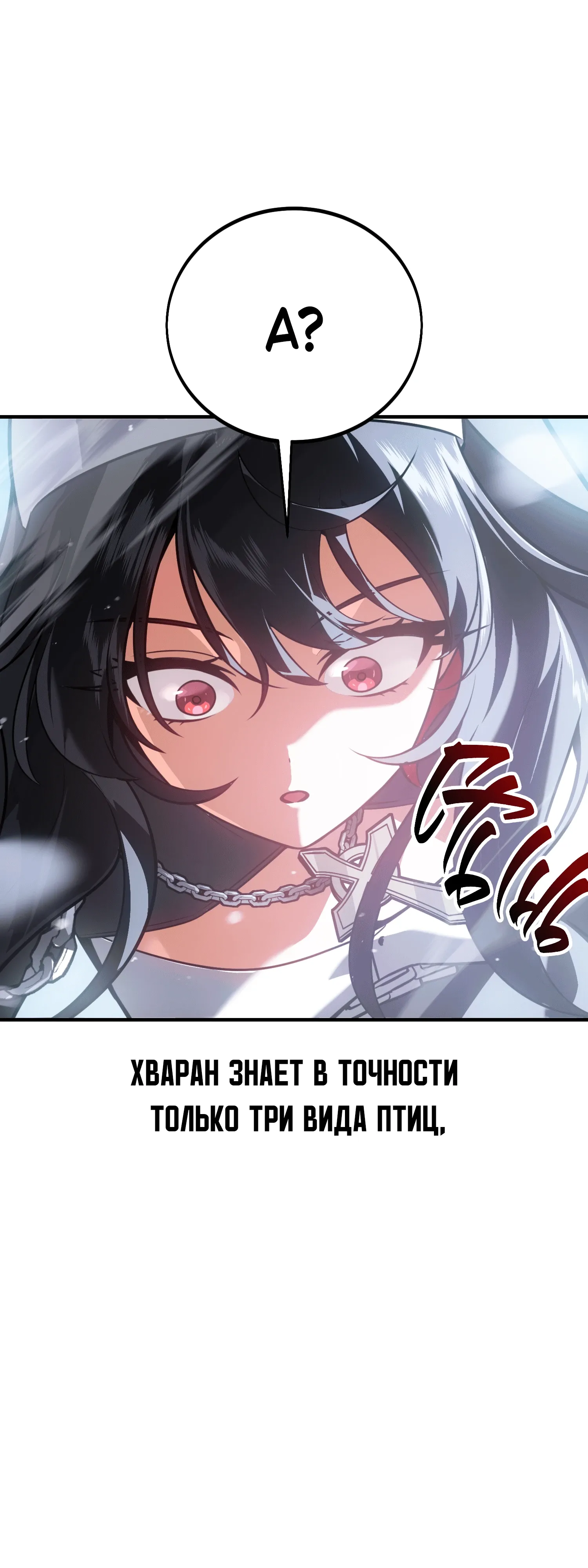 Read Я убил игрока академии RU Manga Online