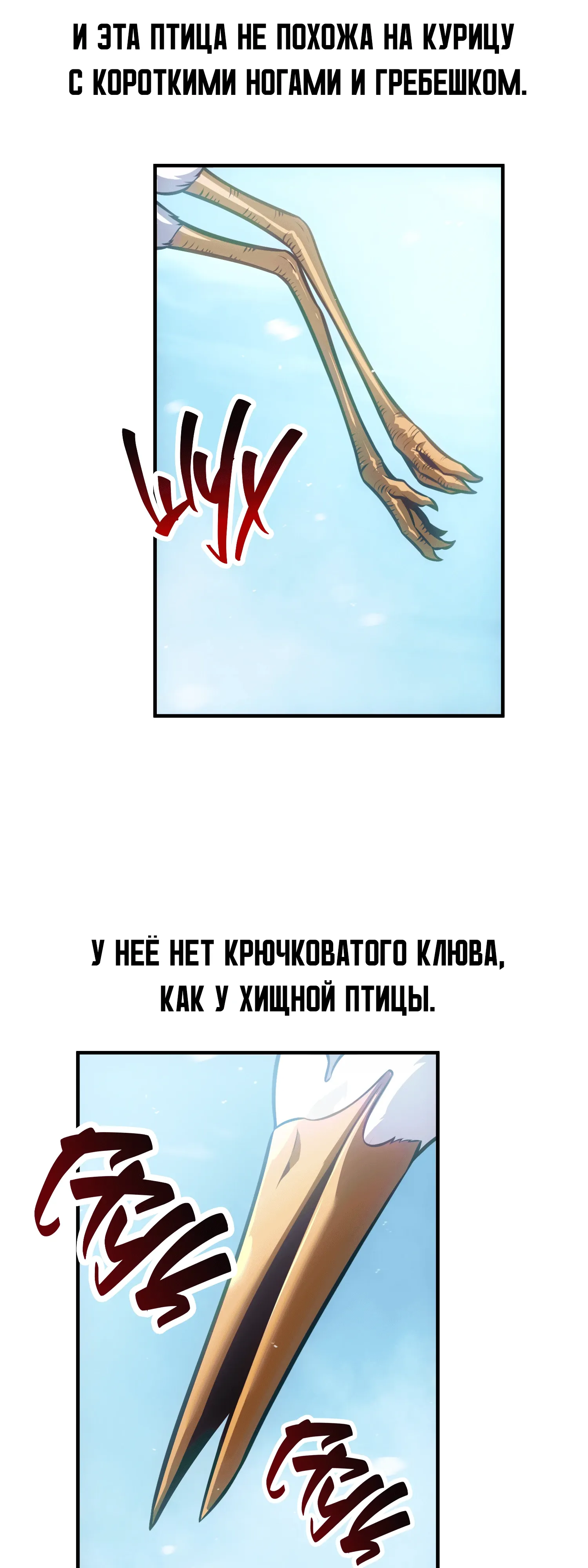Read Я убил игрока академии RU Manga Online