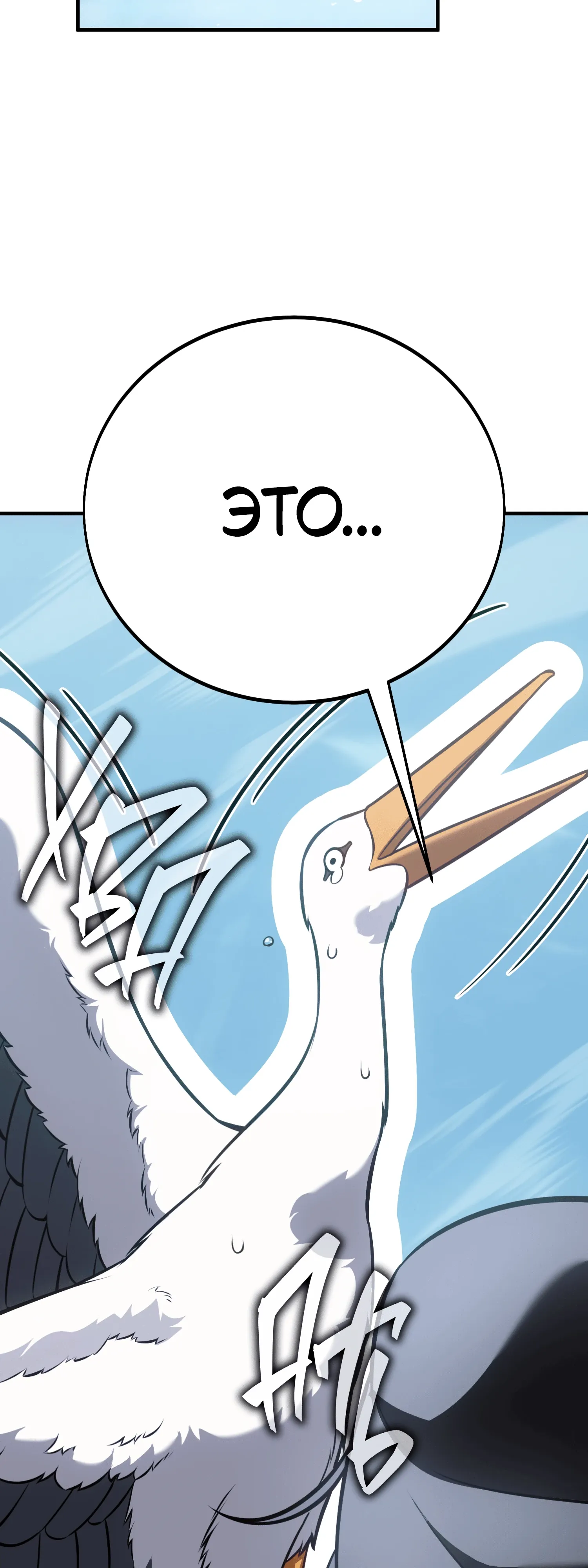Read Я убил игрока академии RU Manga Online