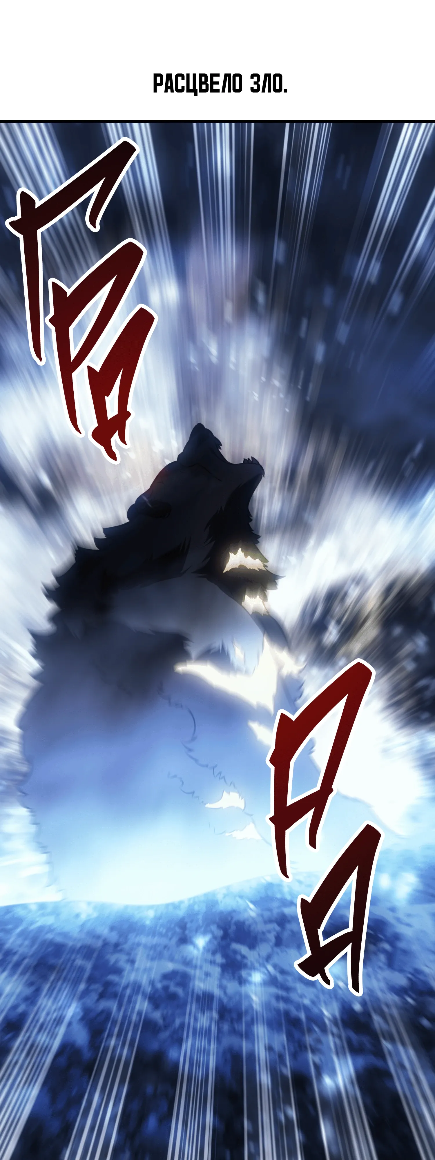 Read Я убил игрока академии RU Manga Online