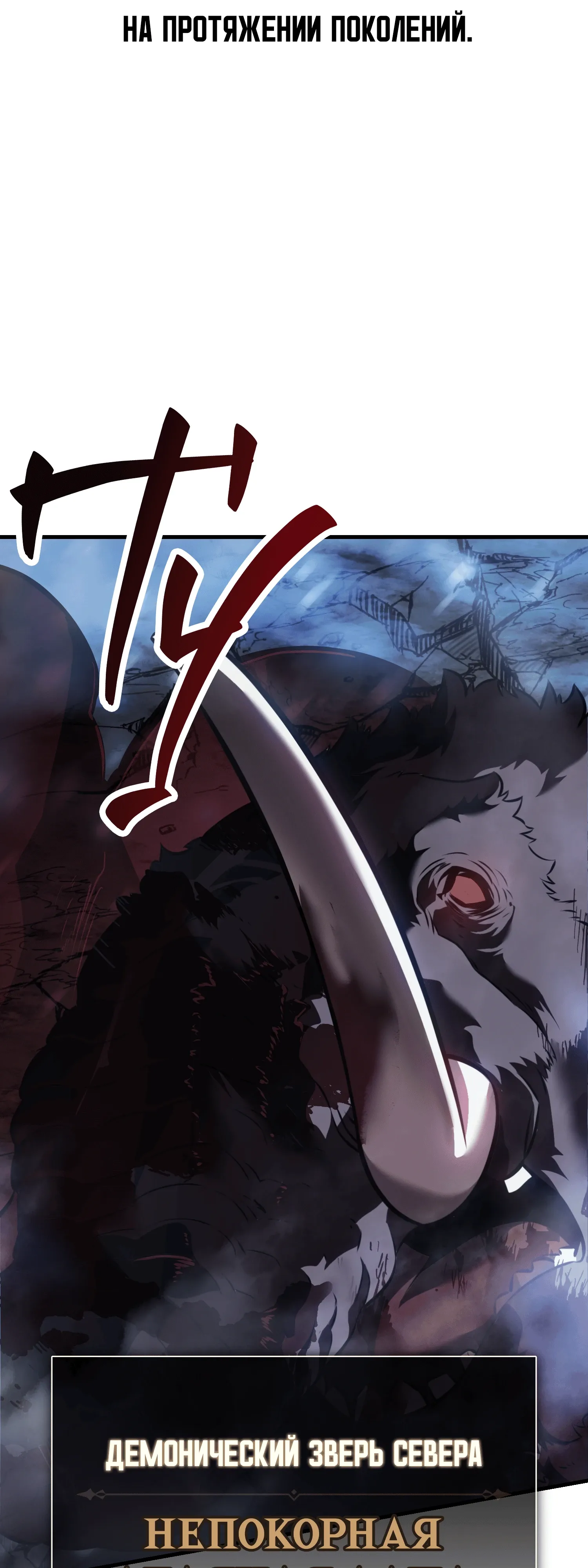 Read Я убил игрока академии RU Manga Online