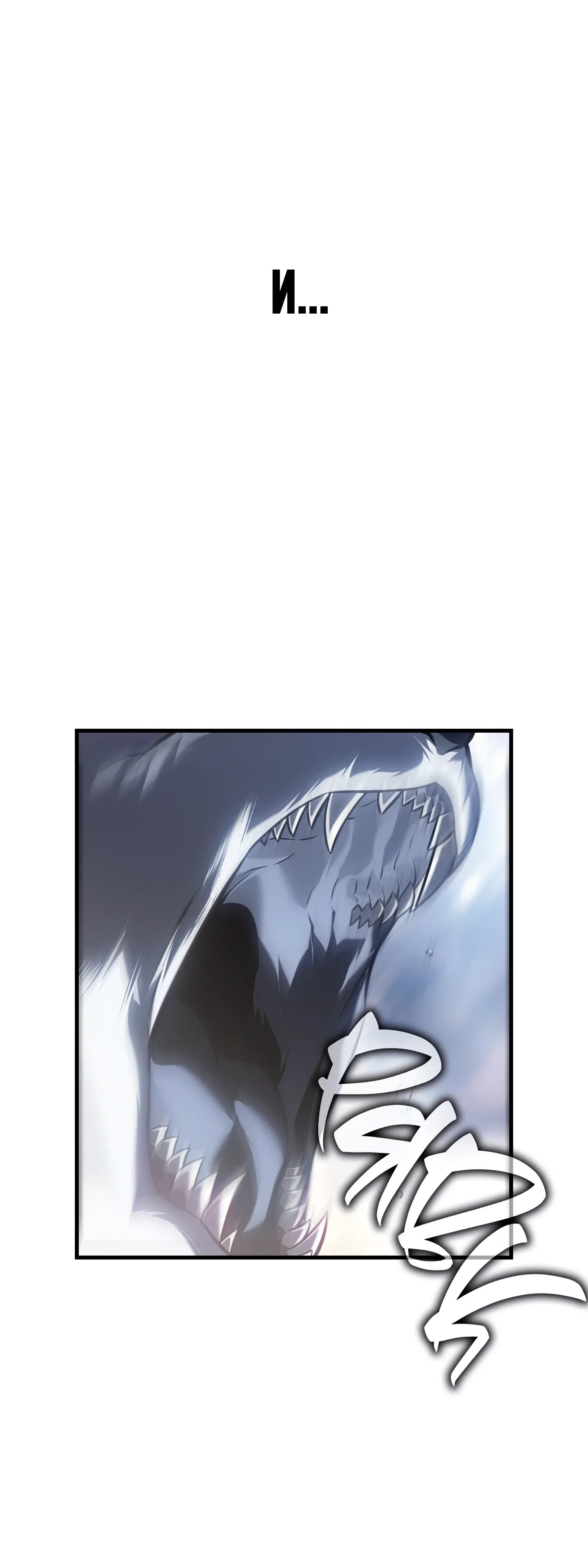 Read Я убил игрока академии RU Manga Online
