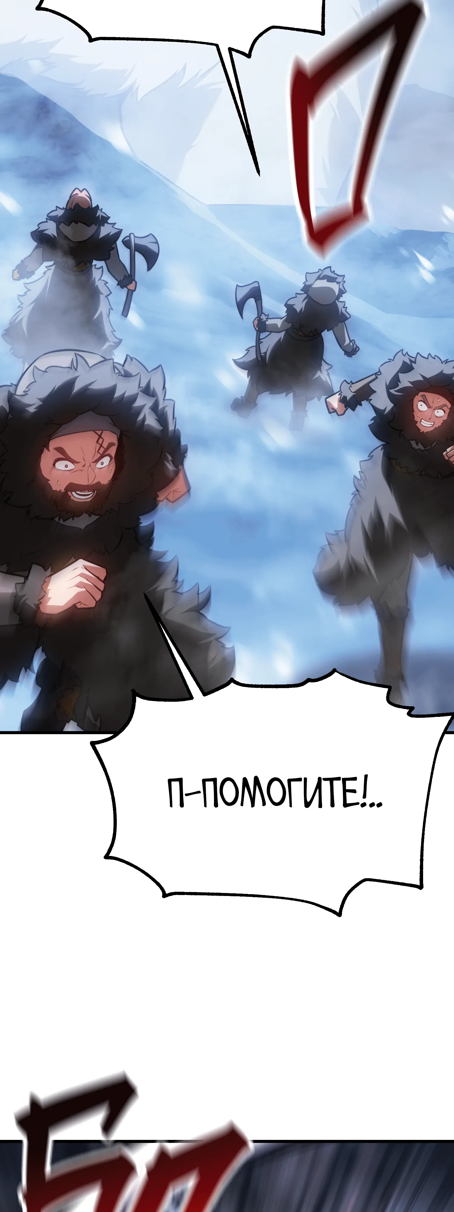 Read Я убил игрока академии RU Manga Online