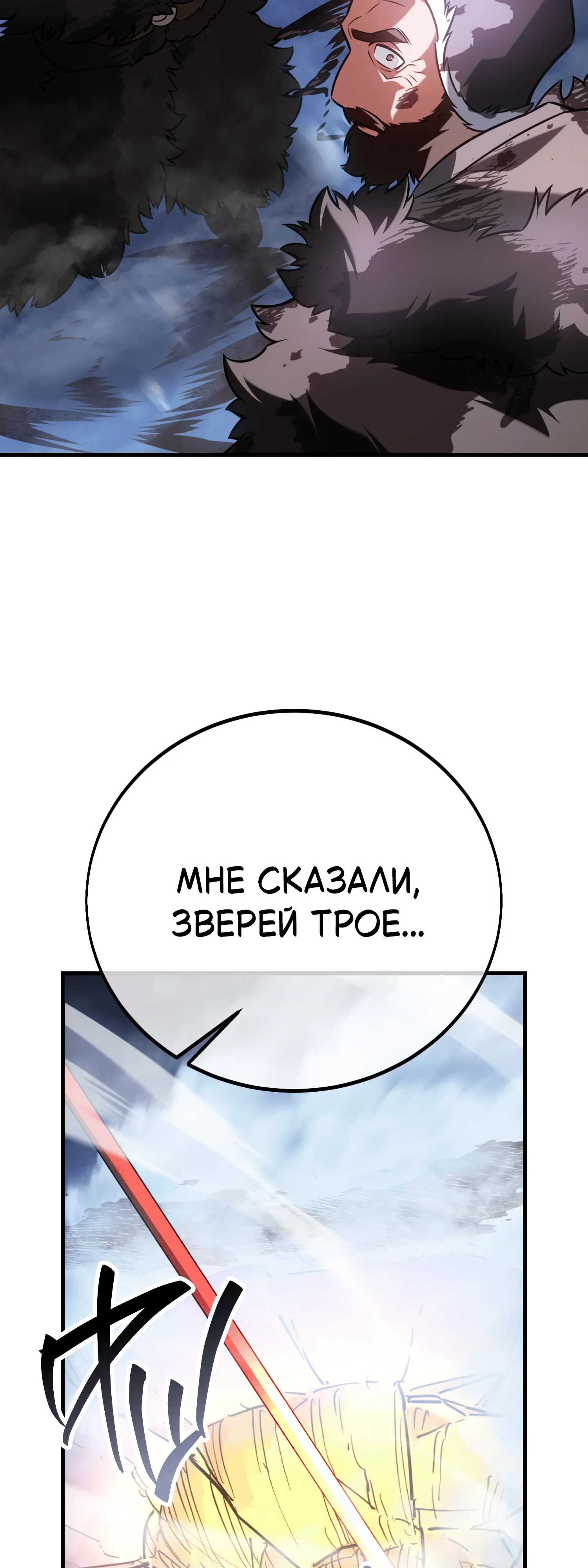 Read Я убил игрока академии RU Manga Online