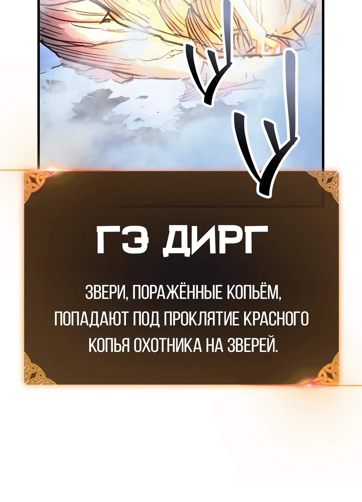 Read Я убил игрока академии RU Manga Online