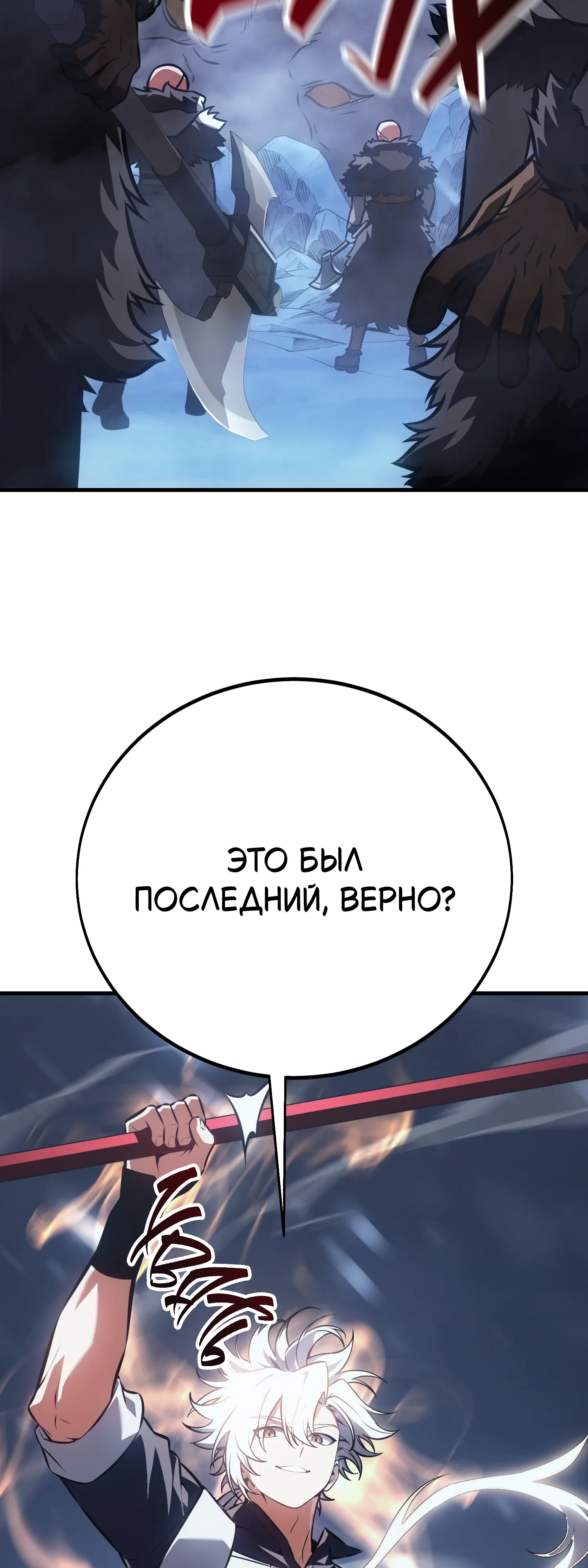 Read Я убил игрока академии RU Manga Online