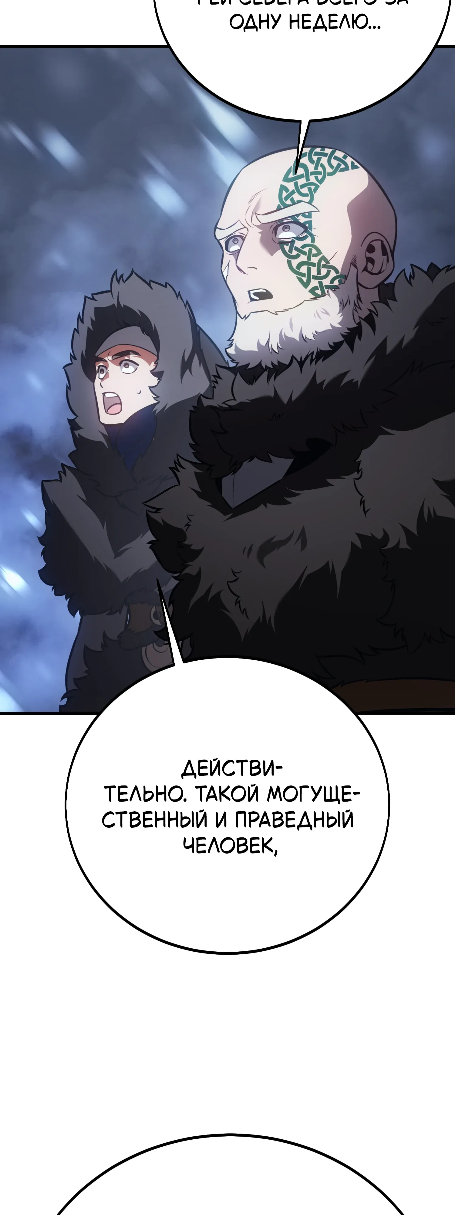 Read Я убил игрока академии RU Manga Online