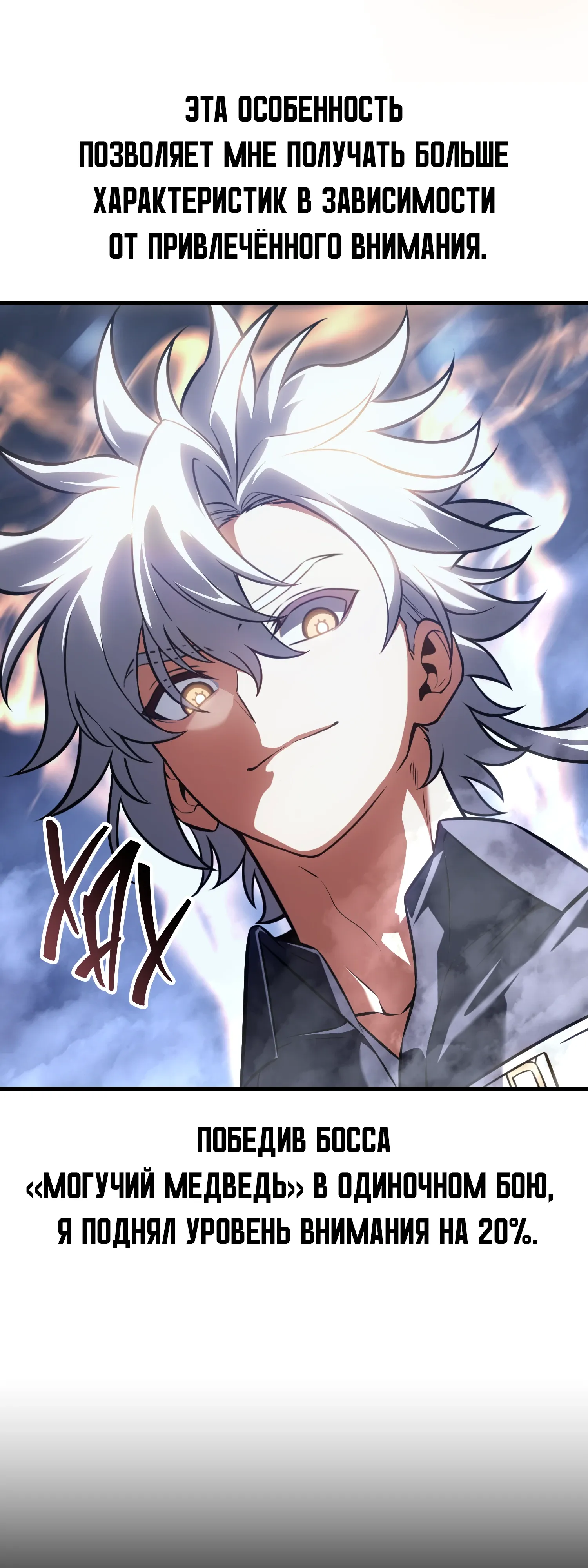 Read Я убил игрока академии RU Manga Online