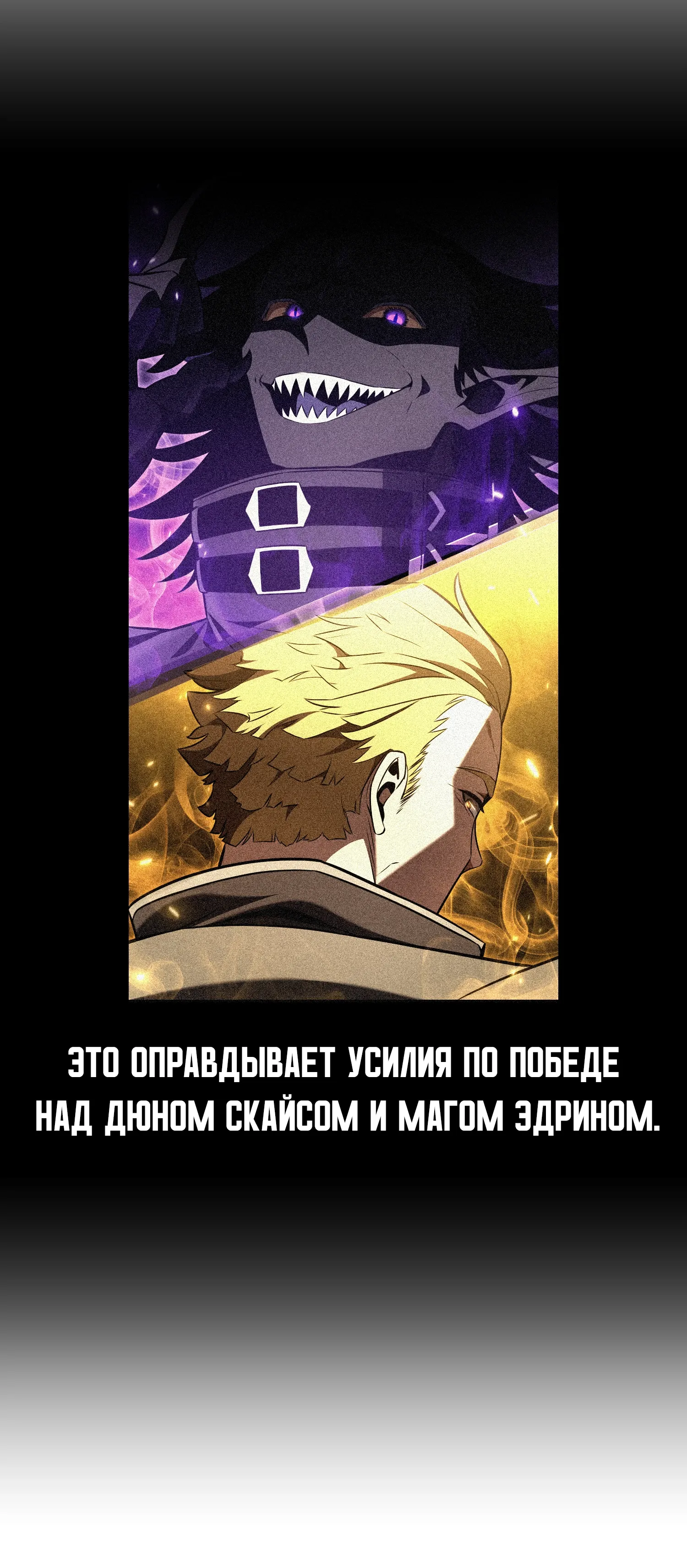 Read Я убил игрока академии RU Manga Online