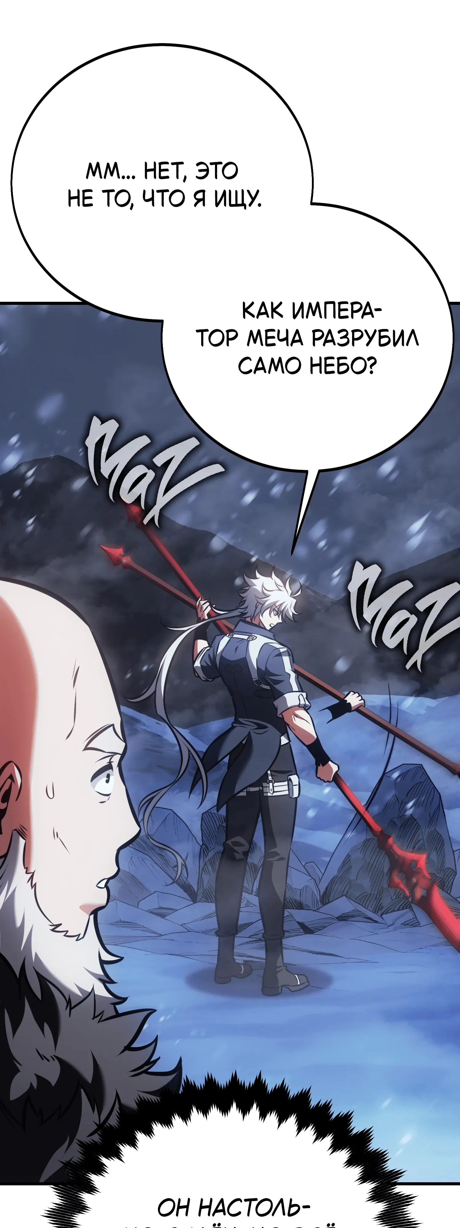 Read Я убил игрока академии RU Manga Online