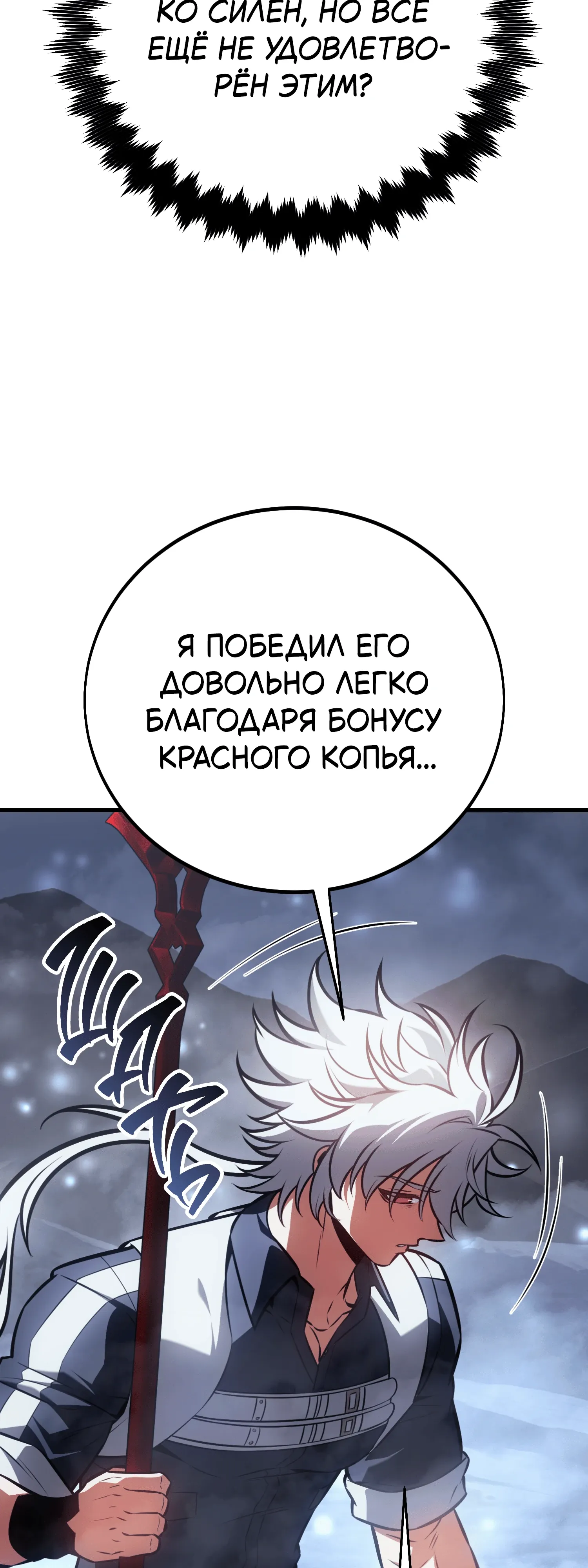 Read Я убил игрока академии RU Manga Online