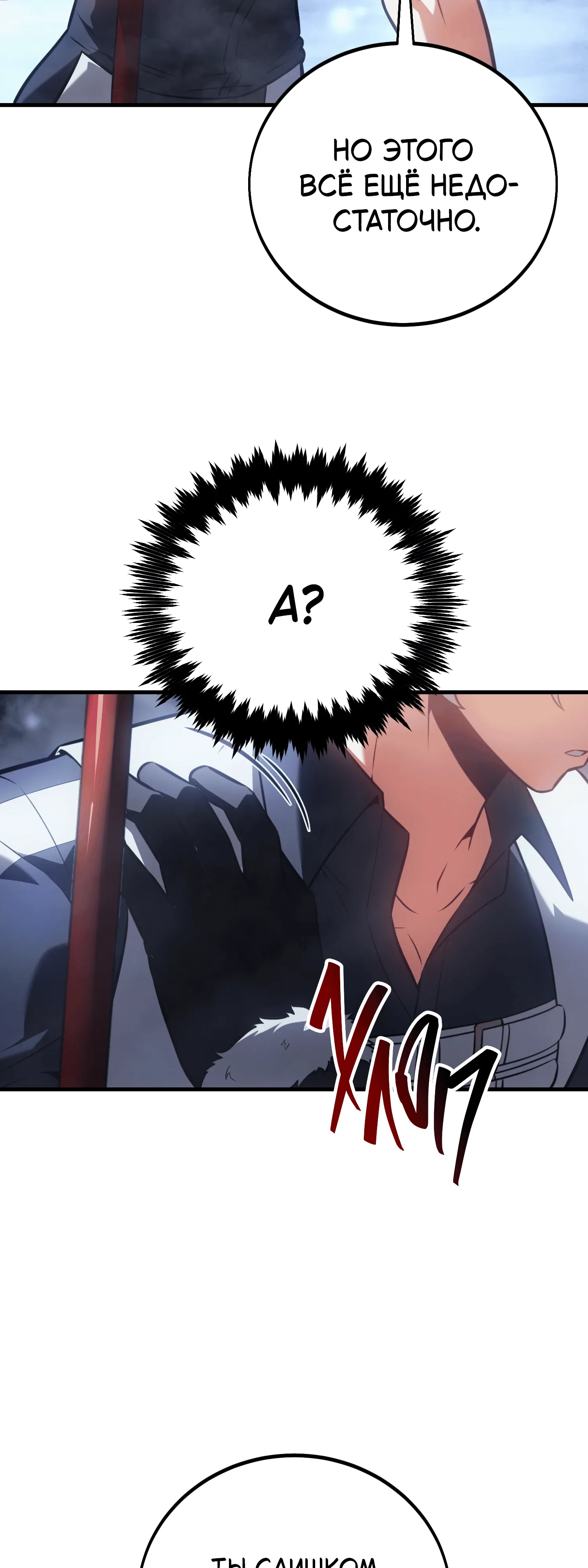 Read Я убил игрока академии RU Manga Online