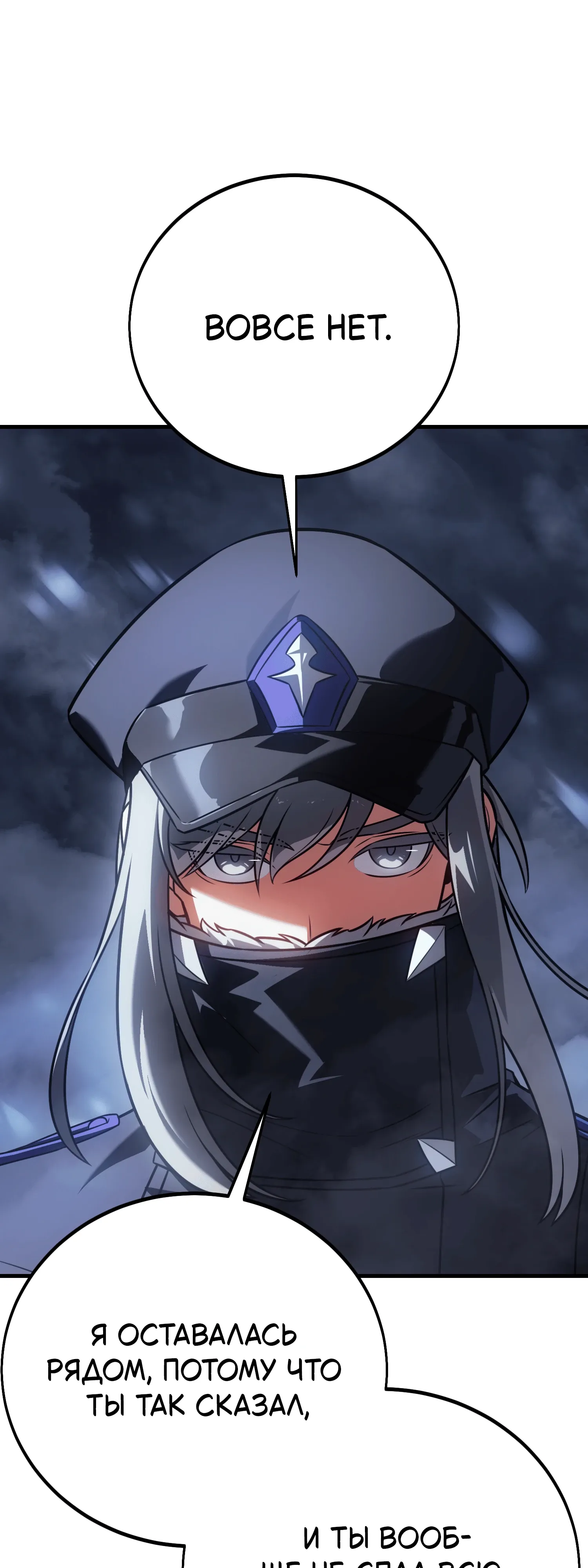 Read Я убил игрока академии RU Manga Online