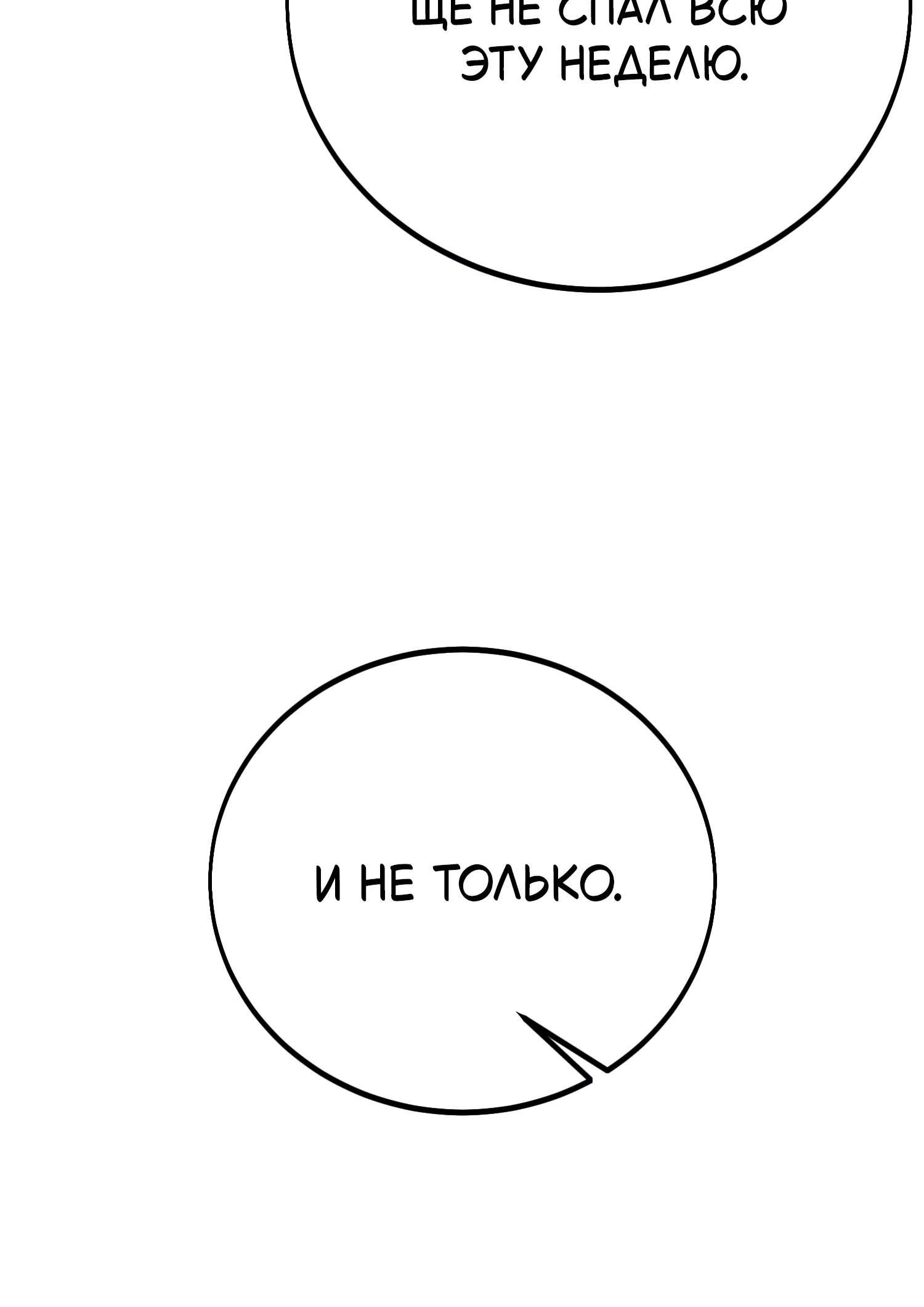 Read Я убил игрока академии RU Manga Online
