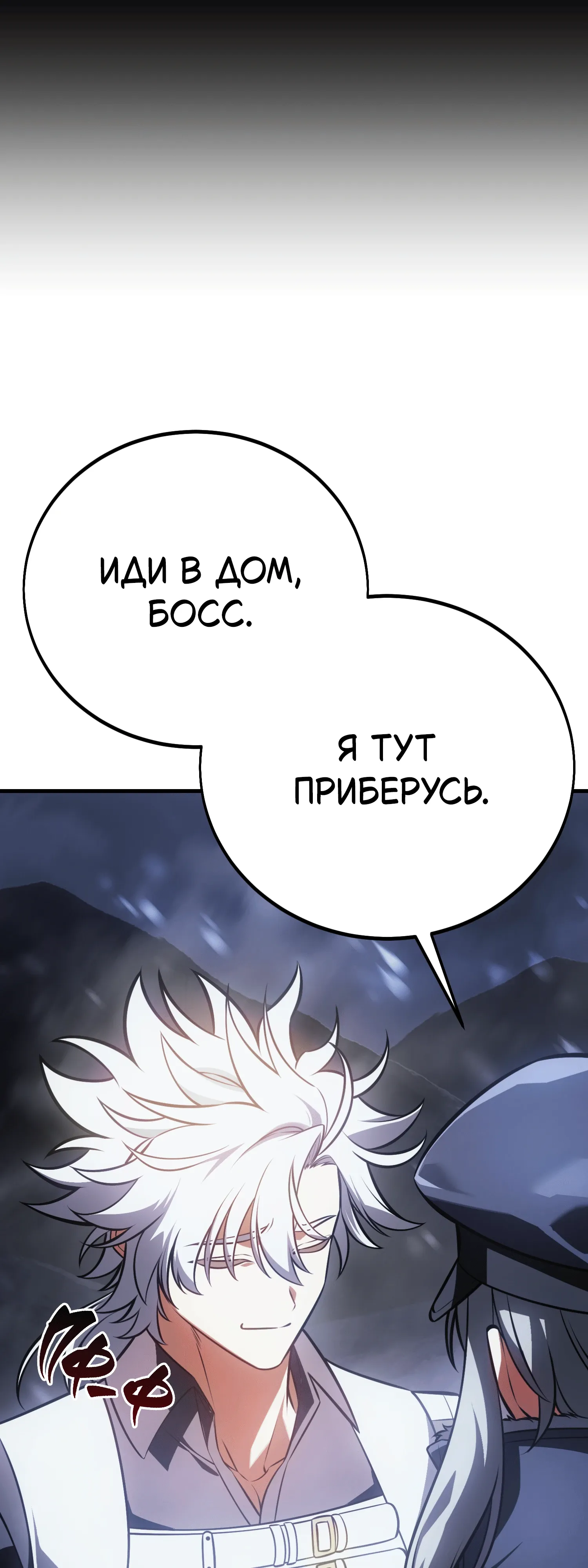 Read Я убил игрока академии RU Manga Online