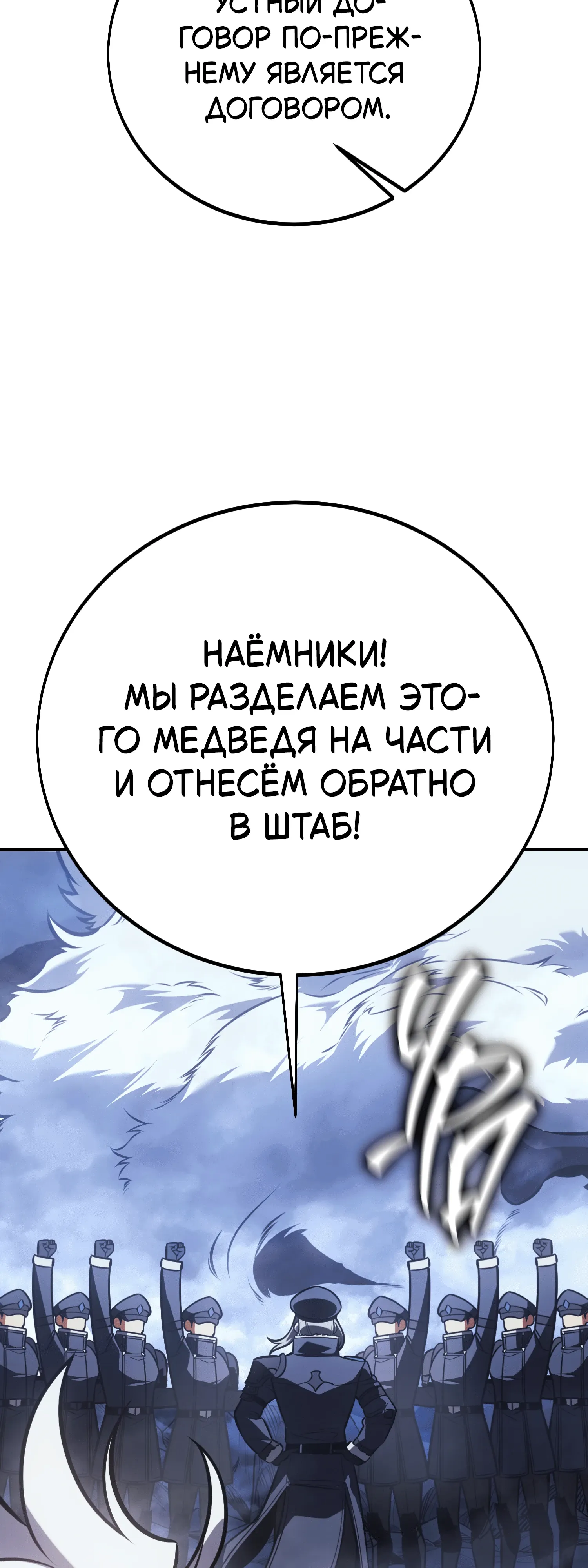 Read Я убил игрока академии RU Manga Online