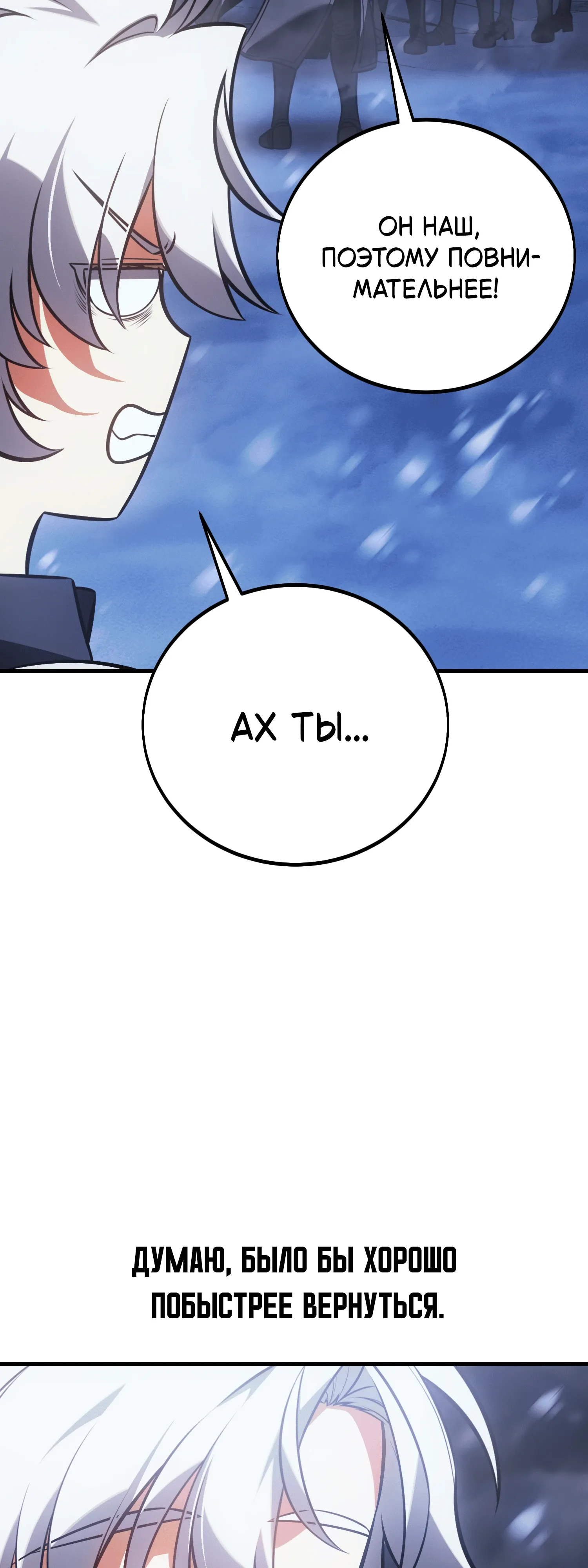 Read Я убил игрока академии RU Manga Online