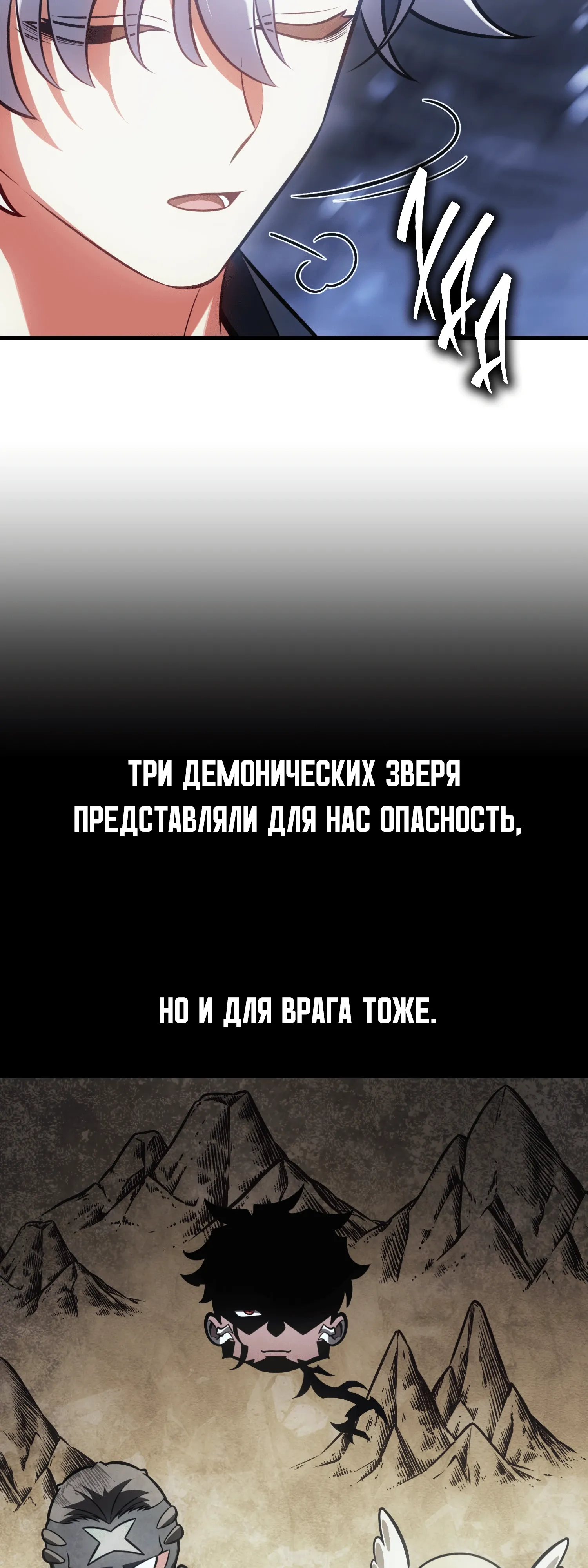 Read Я убил игрока академии RU Manga Online