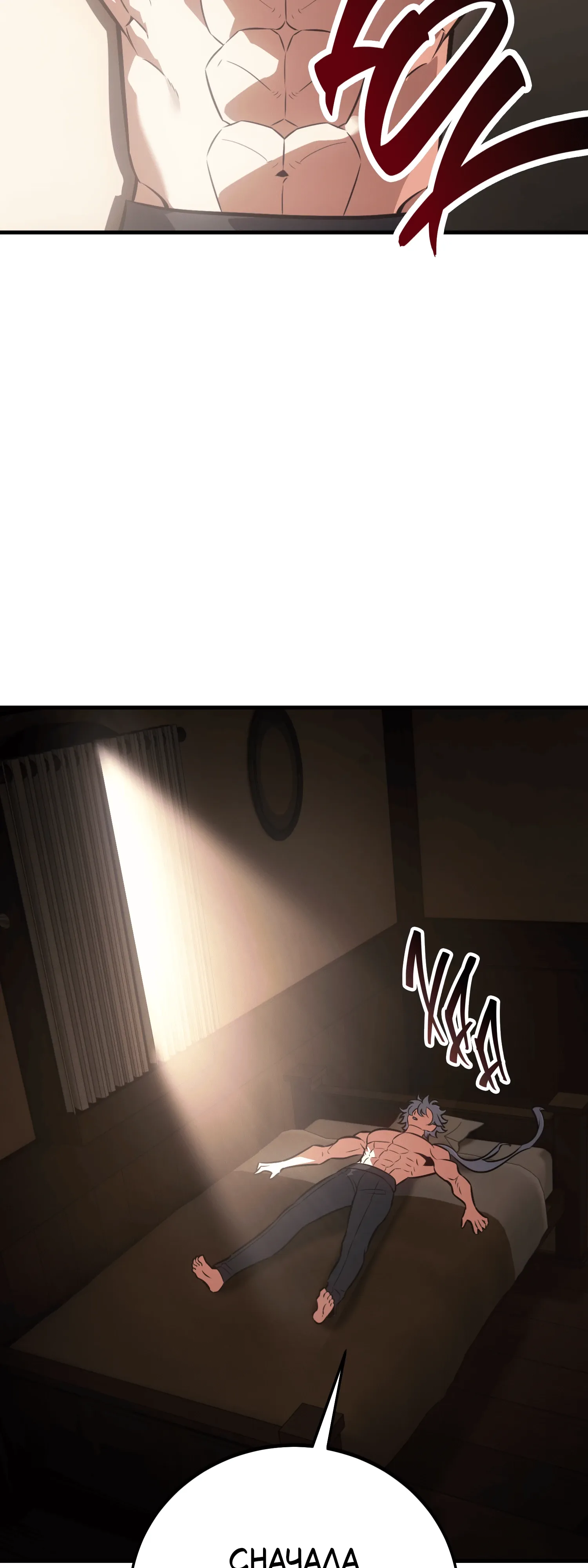 Read Я убил игрока академии RU Manga Online