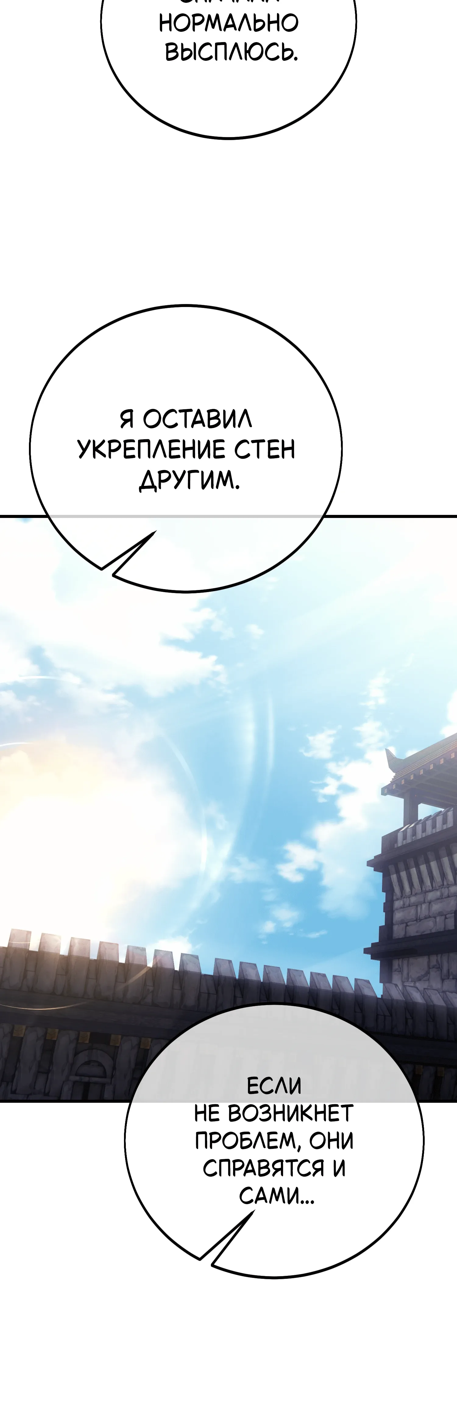 Read Я убил игрока академии RU Manga Online